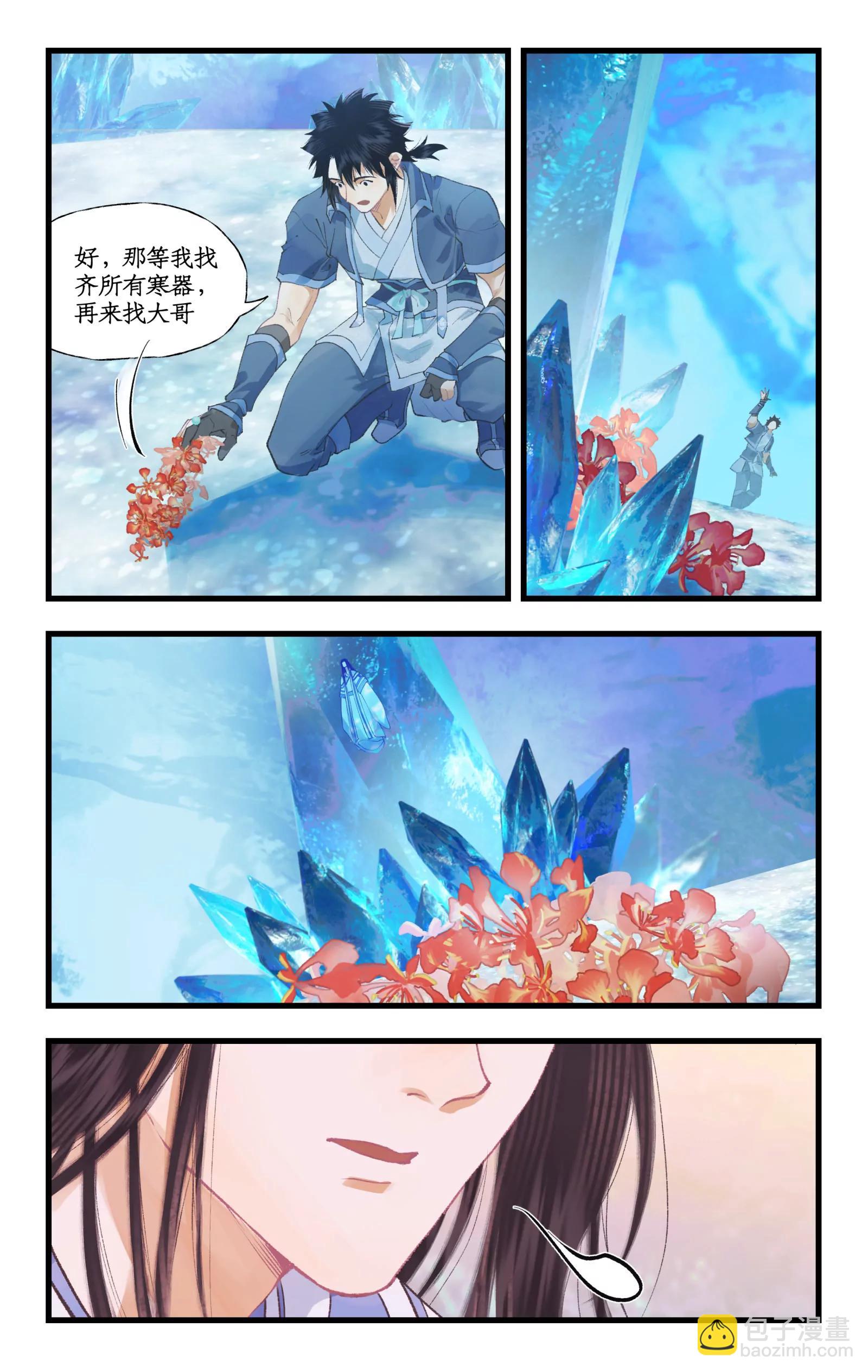 仙劍奇俠傳四 - 第110話 悠悠我思，永與願違 - 4