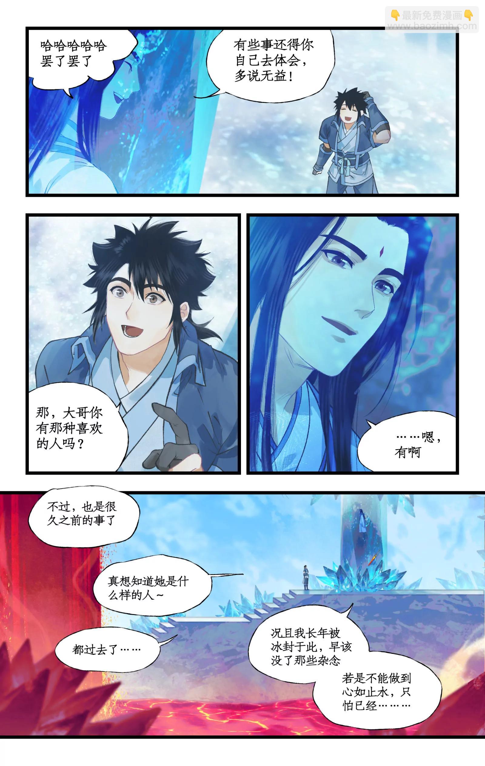 仙劍奇俠傳四 - 第110話 悠悠我思，永與願違 - 3