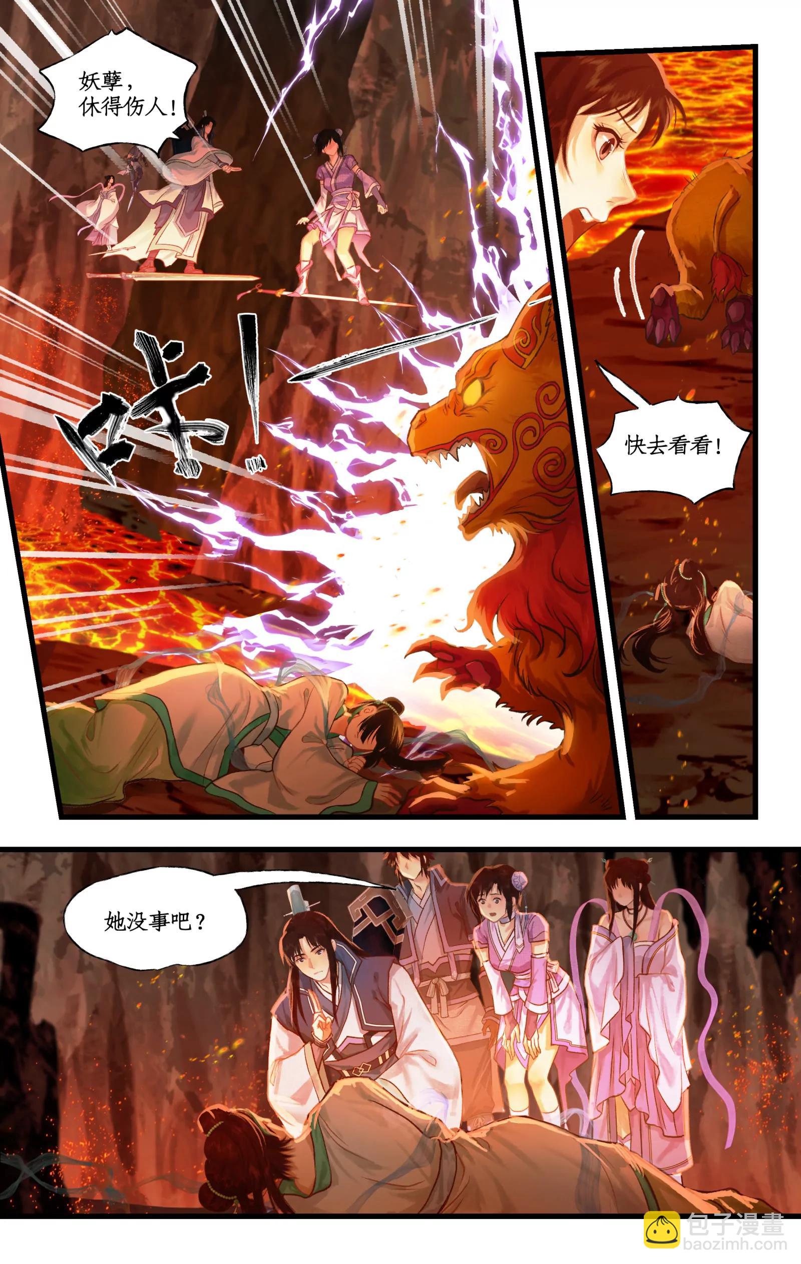 第111话 炎帝神农洞-第134话