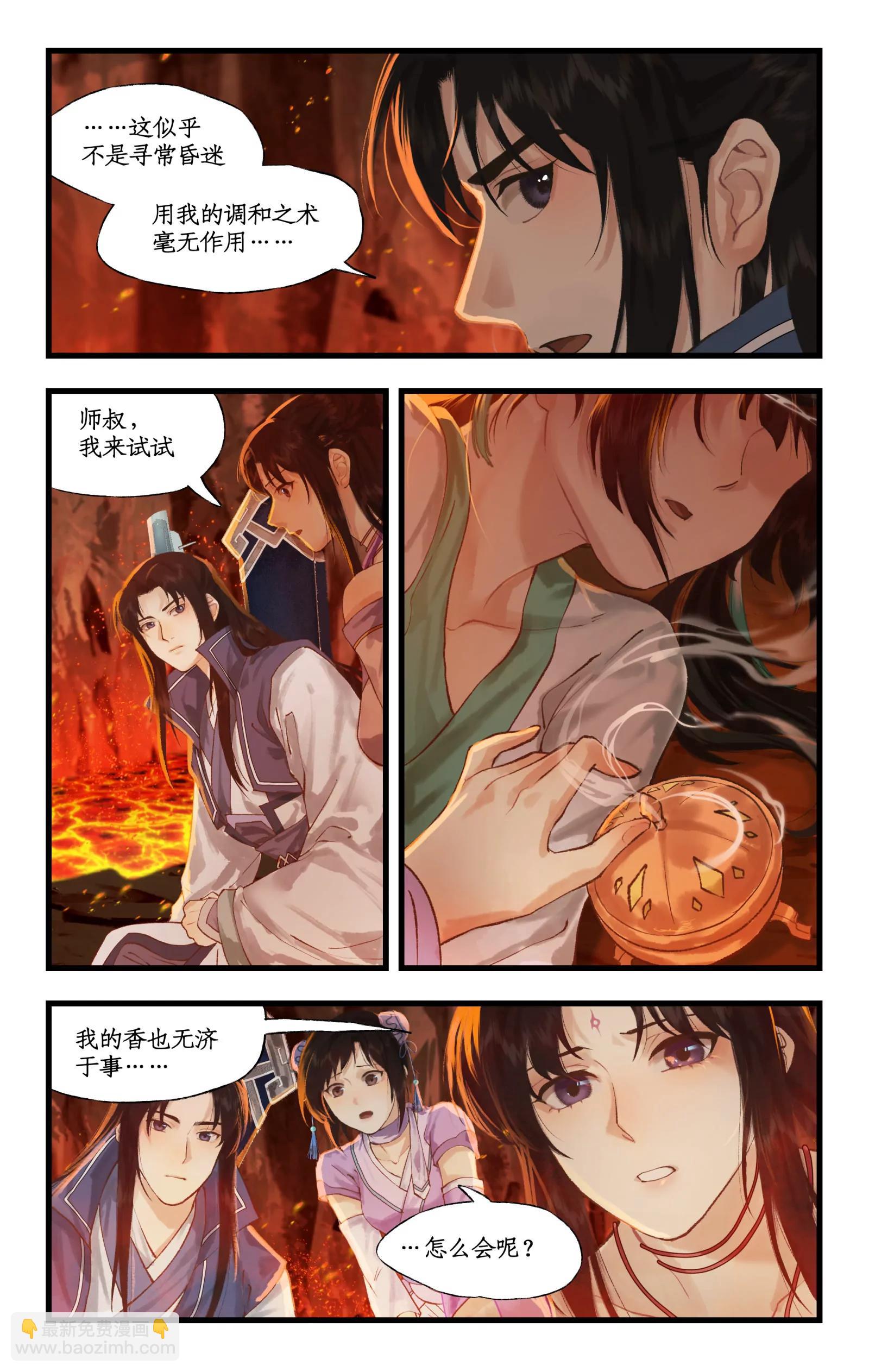 第111话 炎帝神农洞-第134话