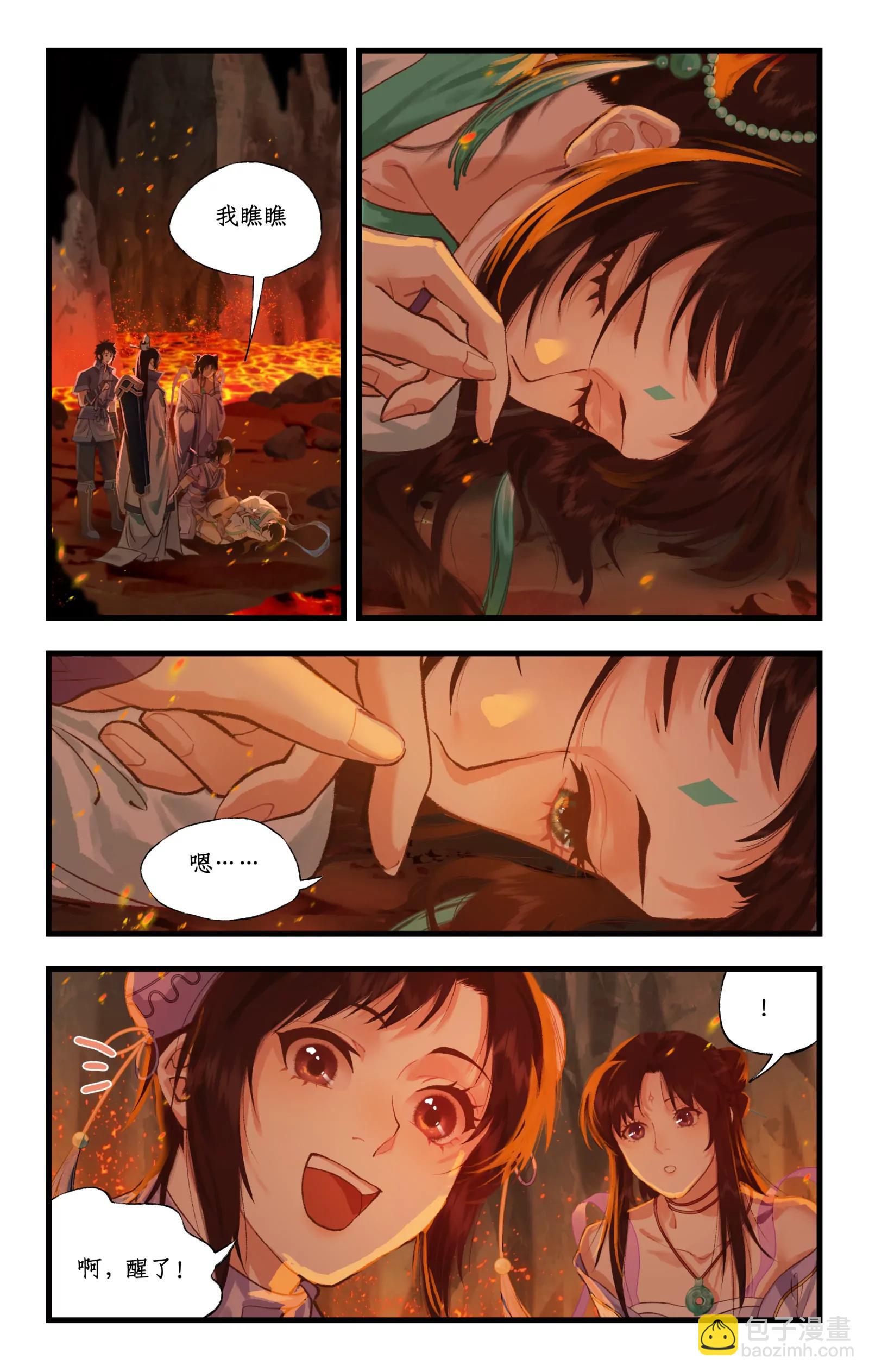 第111话 炎帝神农洞-第134话