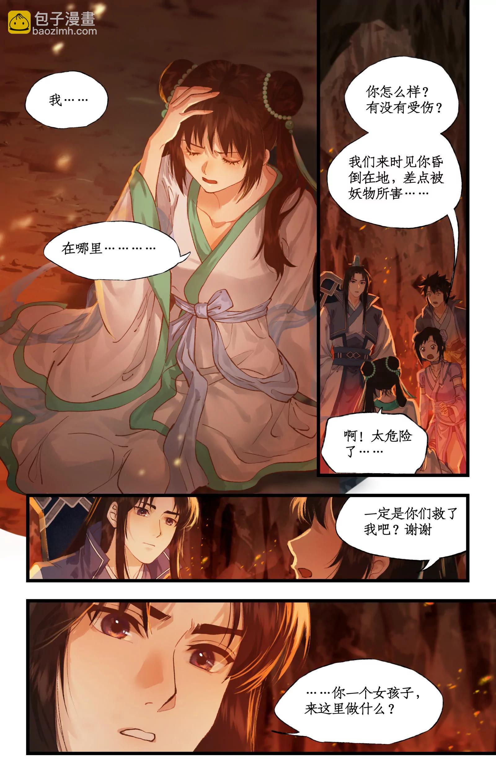 第111话 炎帝神农洞-第134话