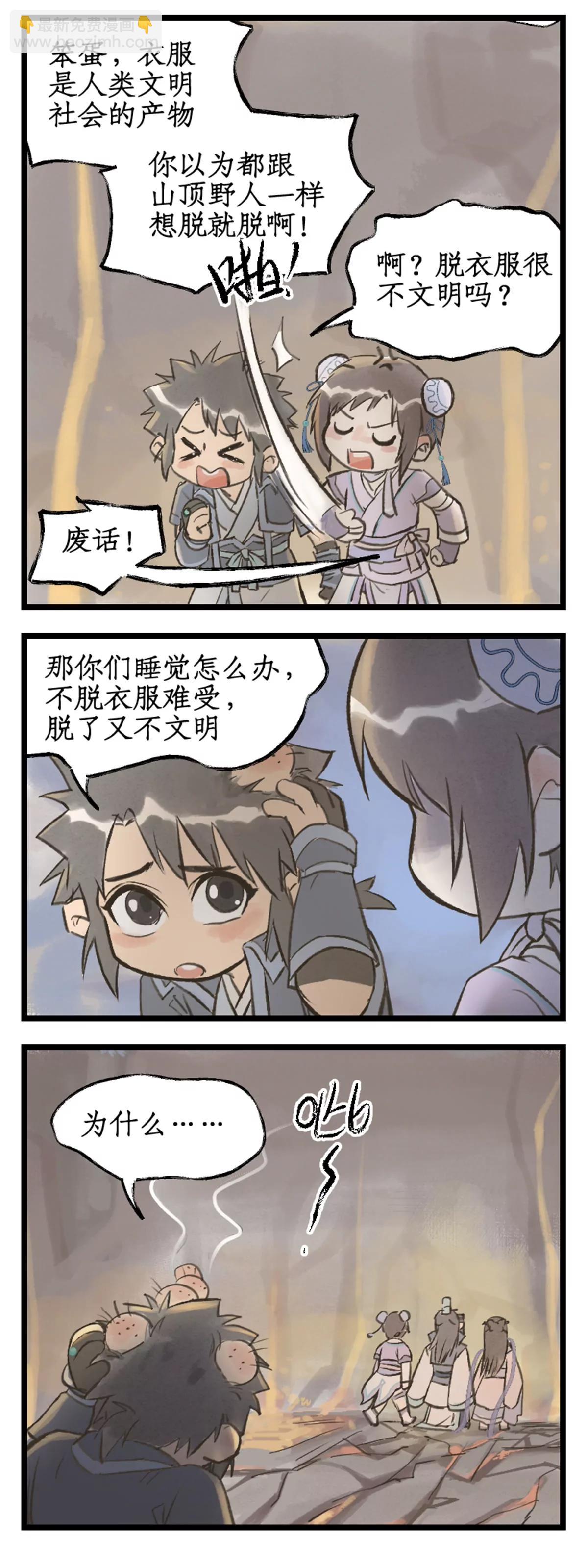 第111话 炎帝神农洞-第134话