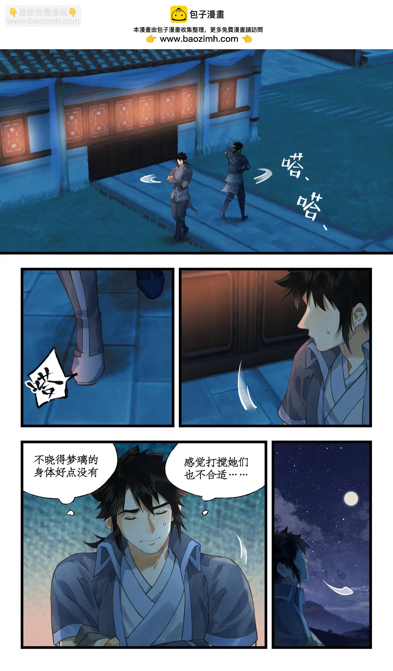 第111话 炎帝神农洞-第134话