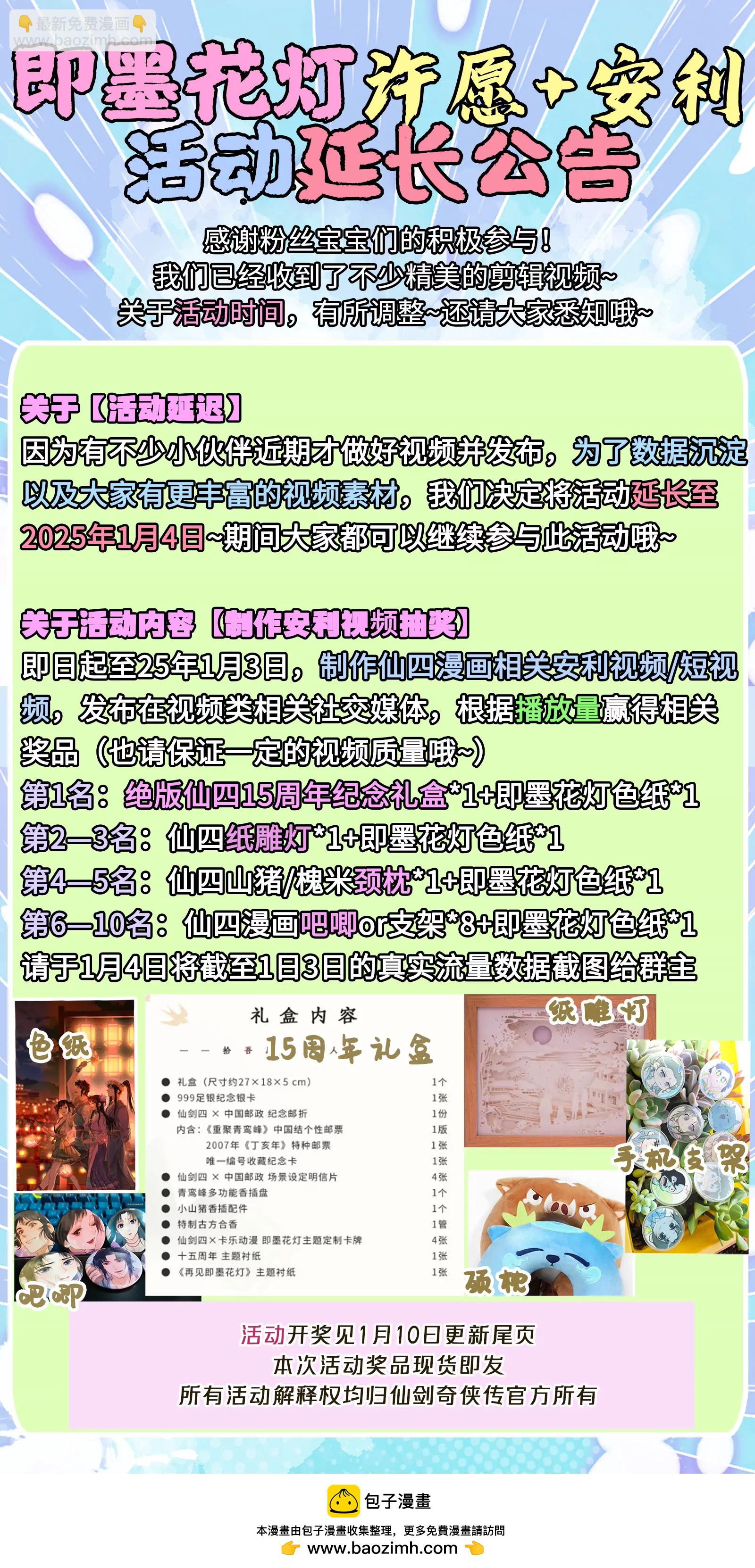 第111话 炎帝神农洞-第134话