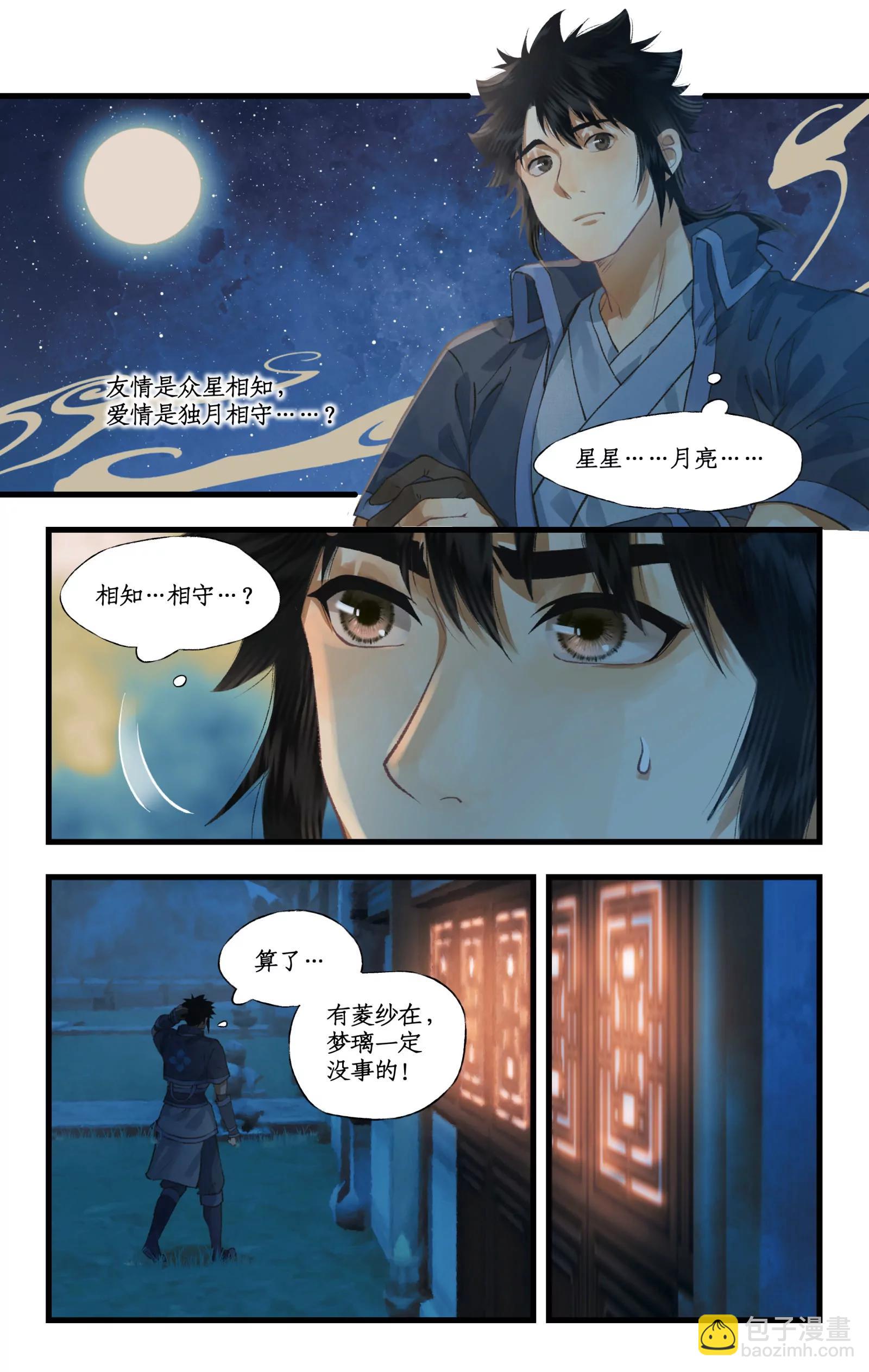 第111话 炎帝神农洞-第134话