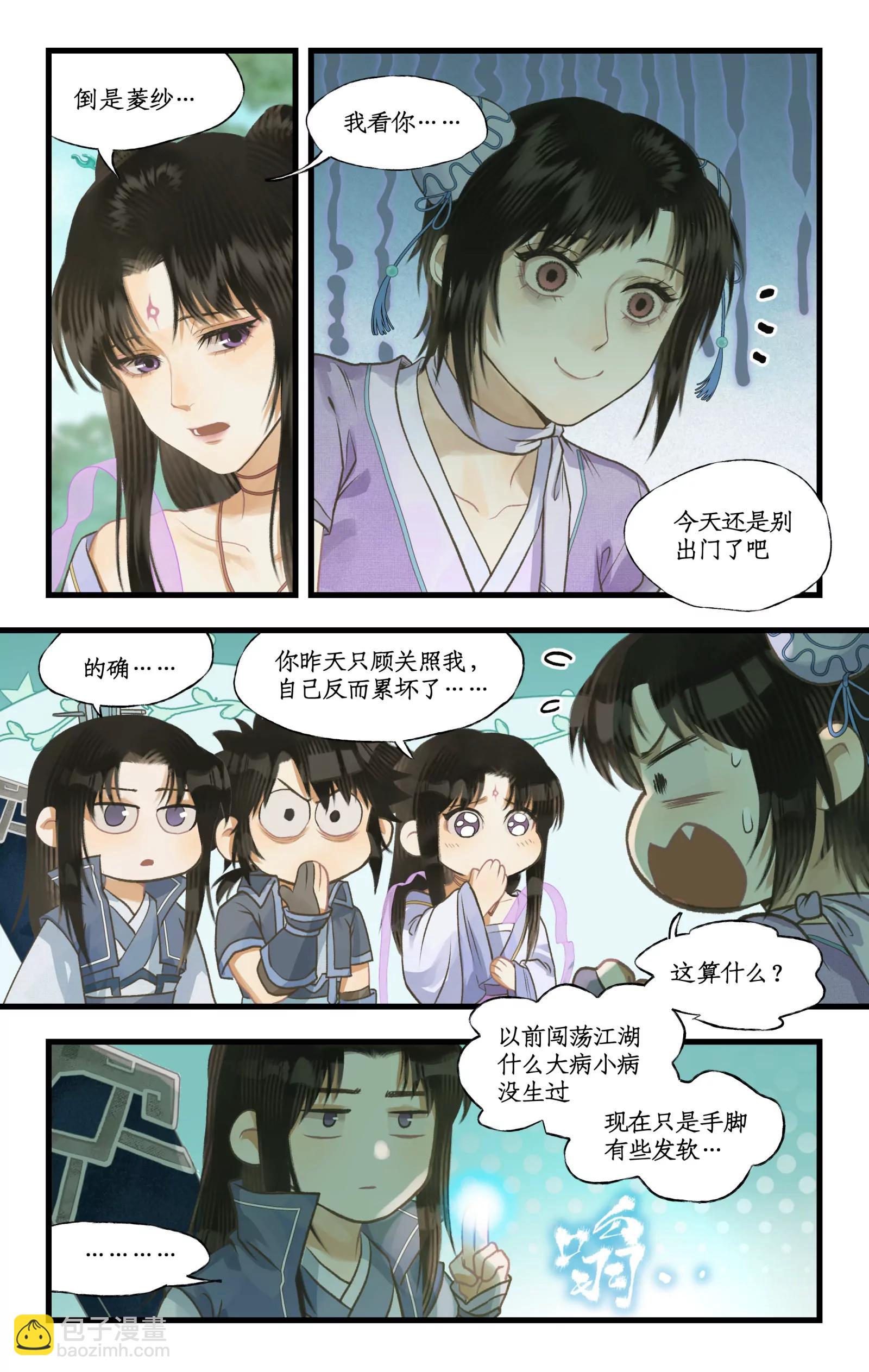 第111话 炎帝神农洞-第134话