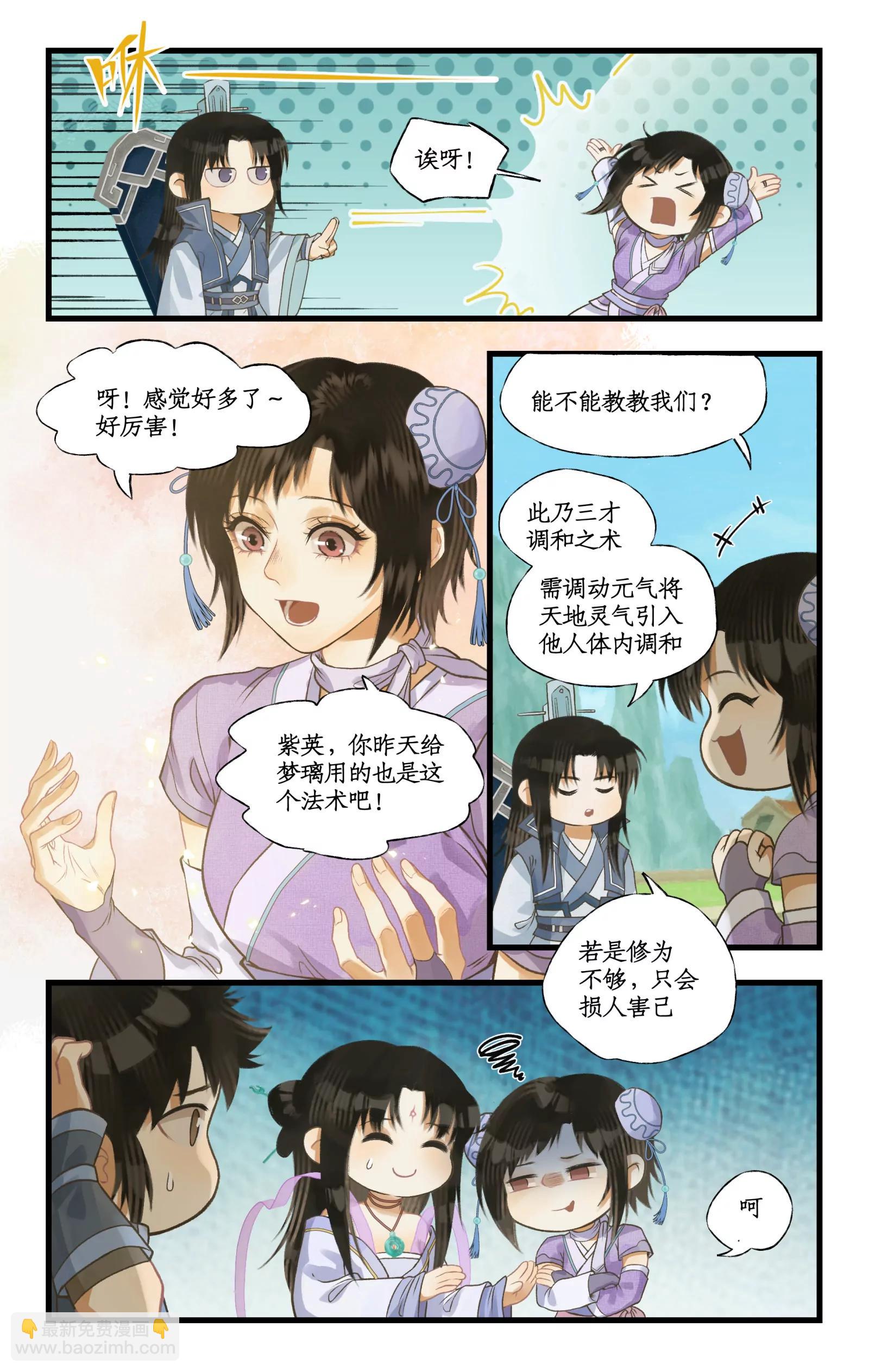 第111话 炎帝神农洞-第134话