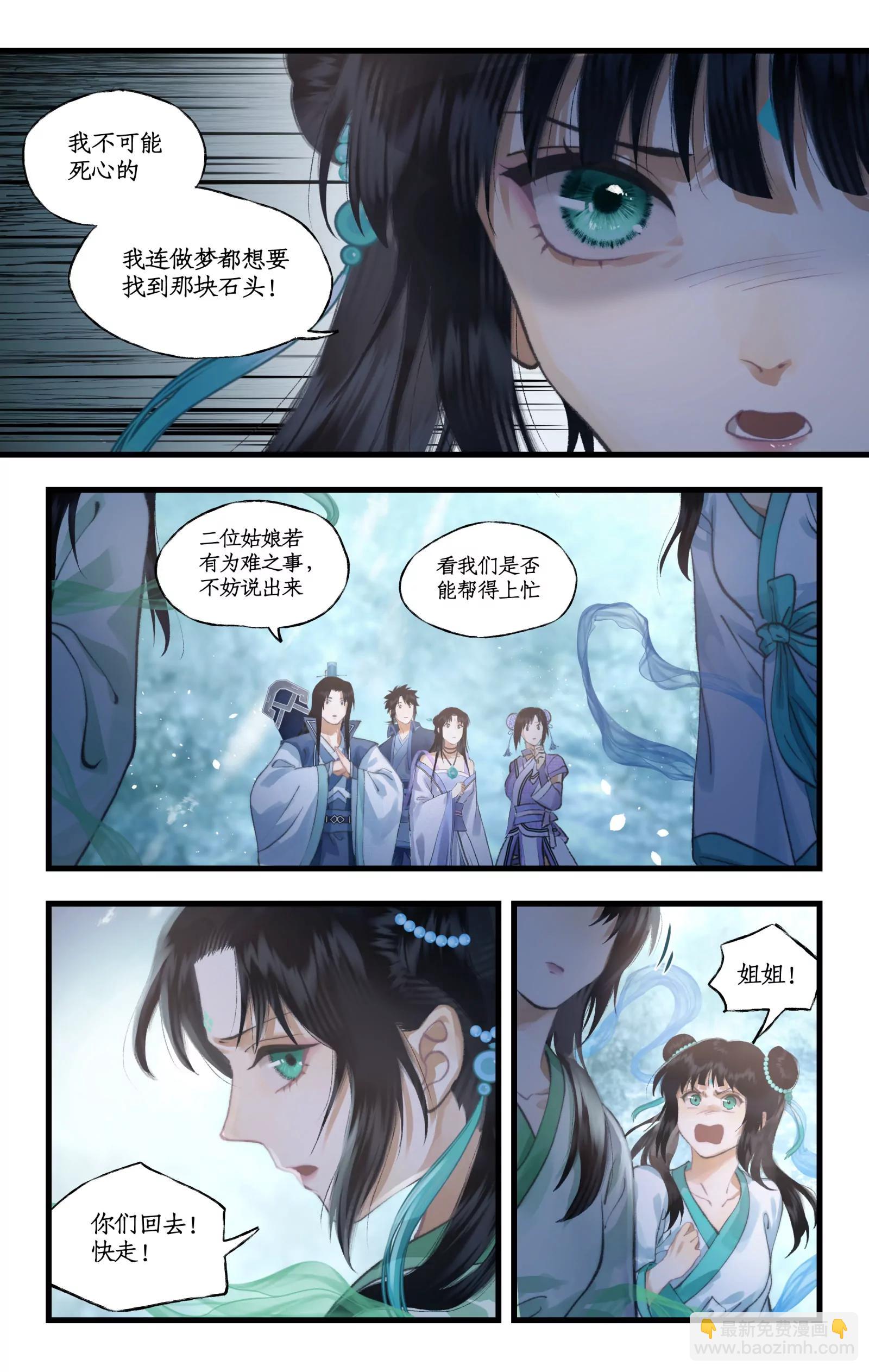 连更2话 第112话 月幽之境-第136话