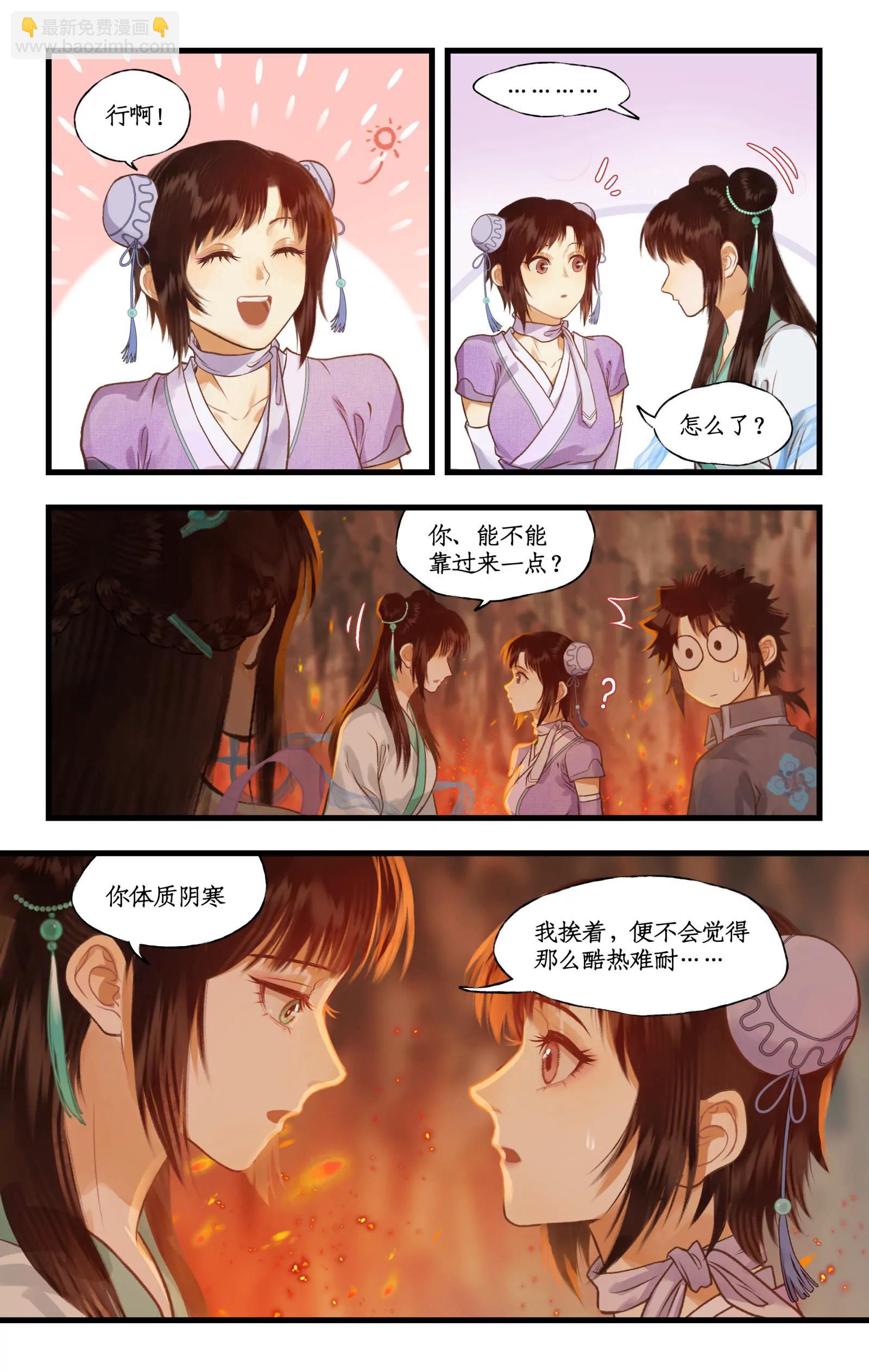 连更2话 第112话 月幽之境-第136话