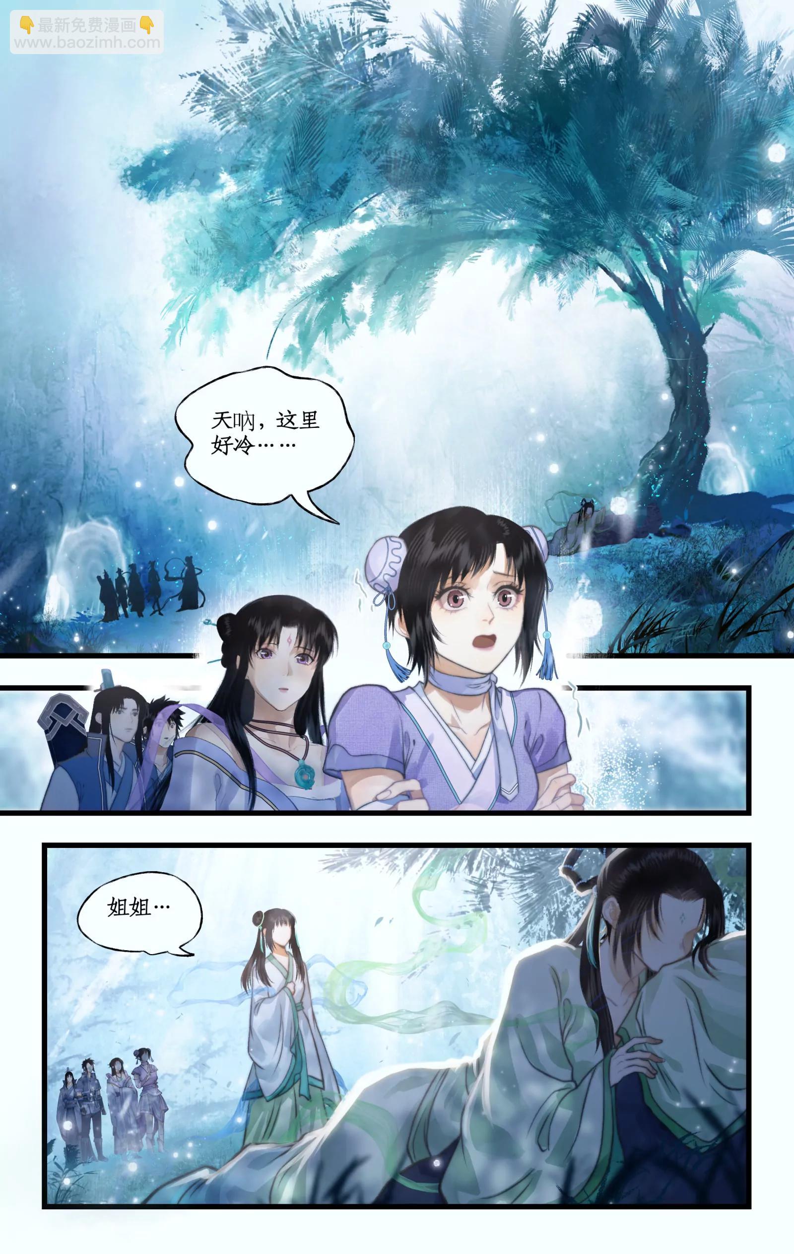 连更2话 第112话 月幽之境-第136话