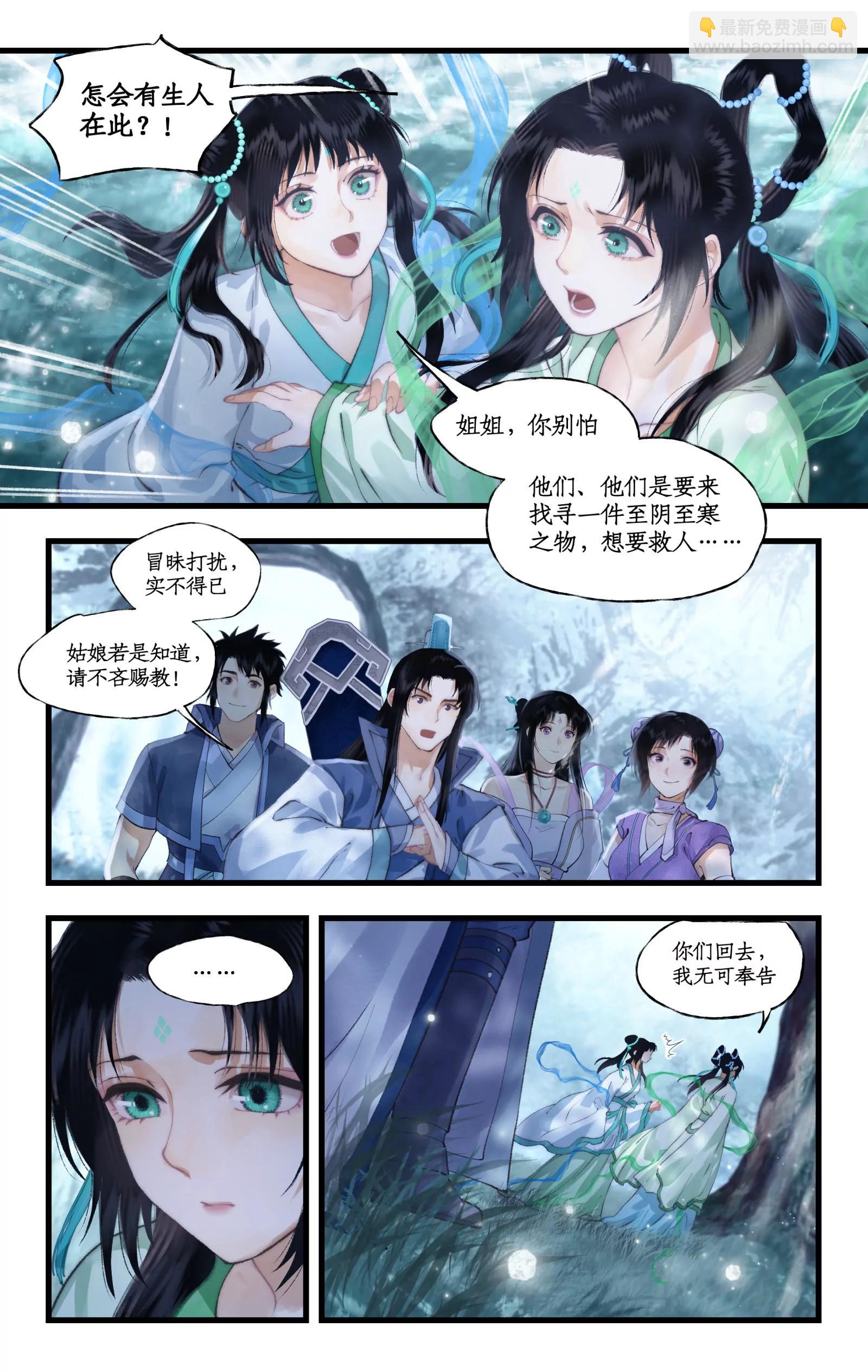 连更2话 第112话 月幽之境-第136话