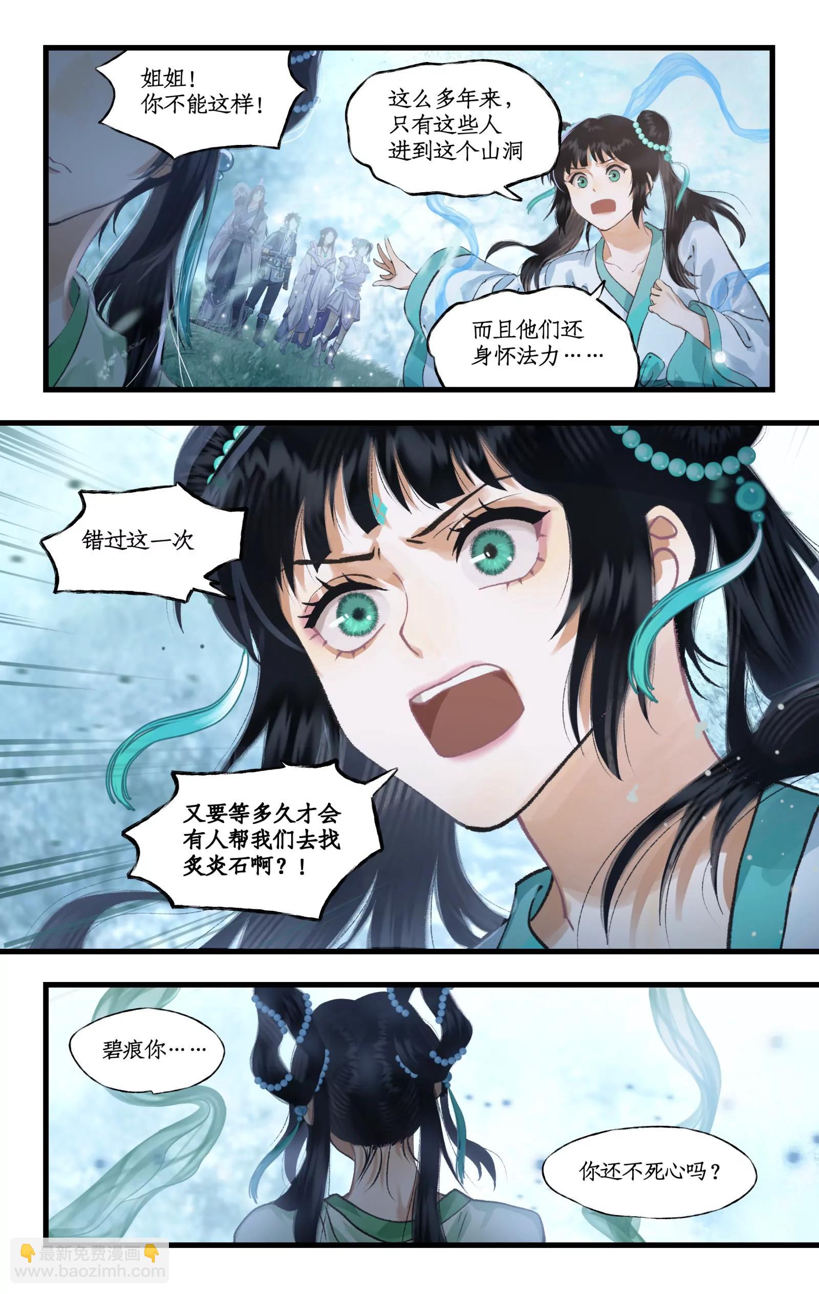 连更2话 第112话 月幽之境-第136话