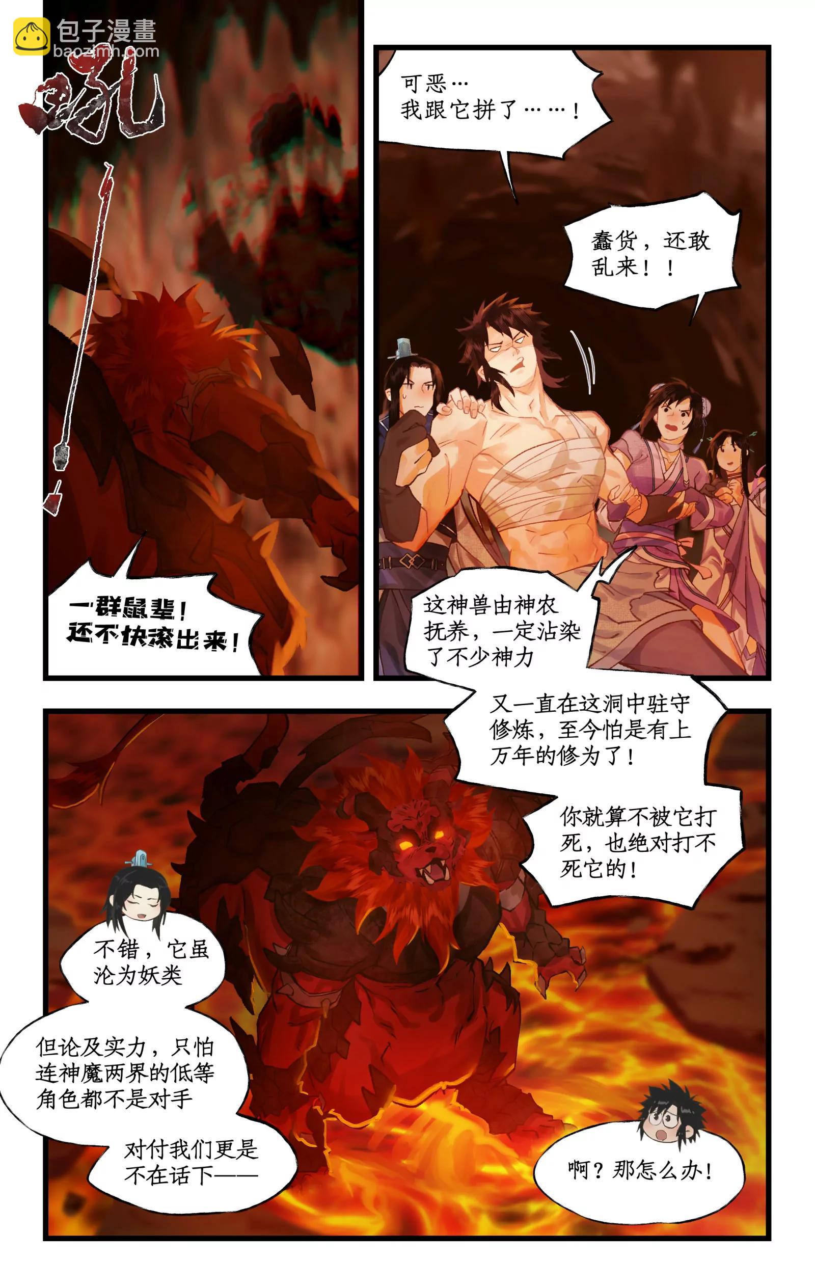 第114话 天河重伤-第140话