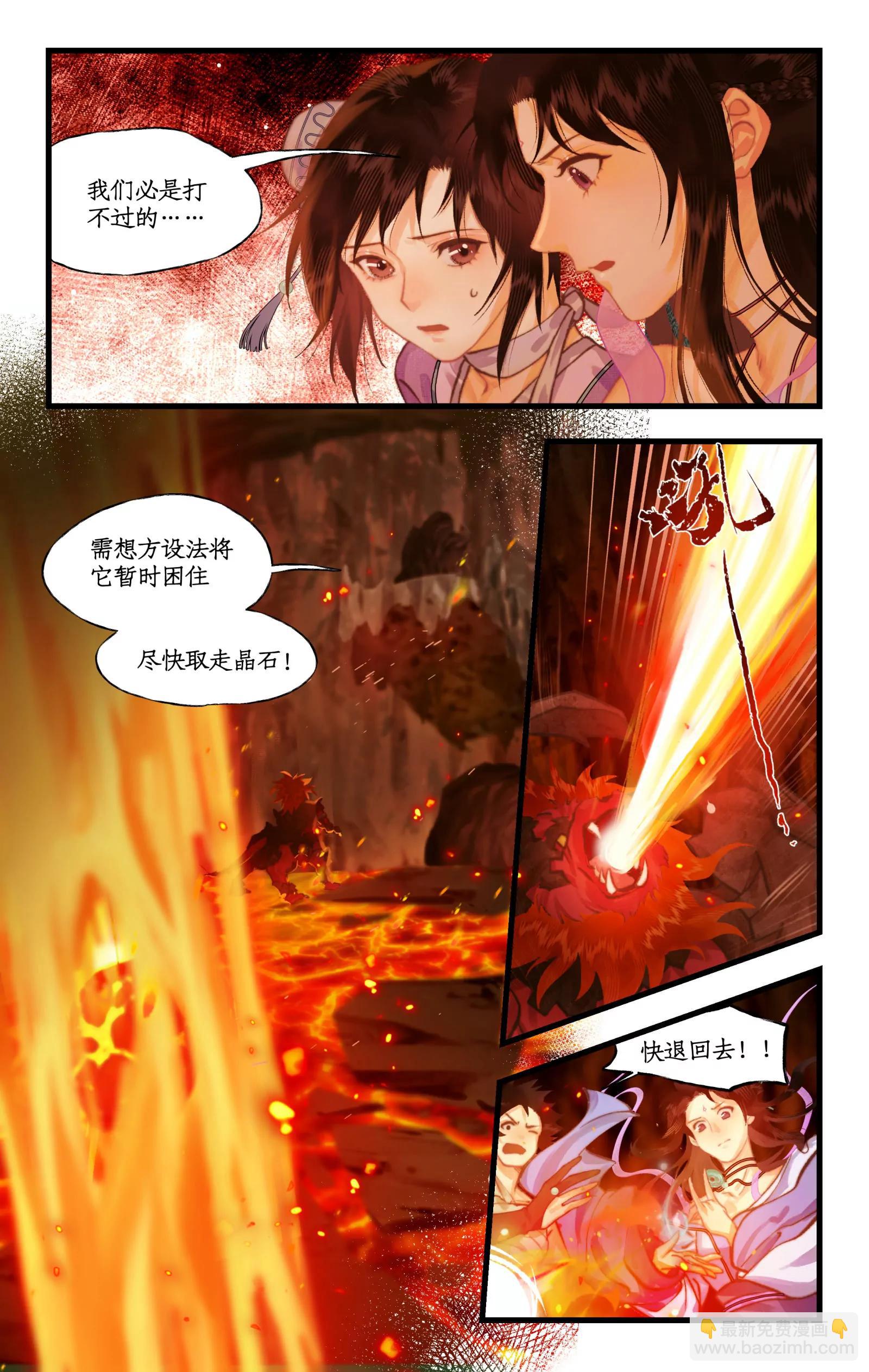 第114话 天河重伤-第140话