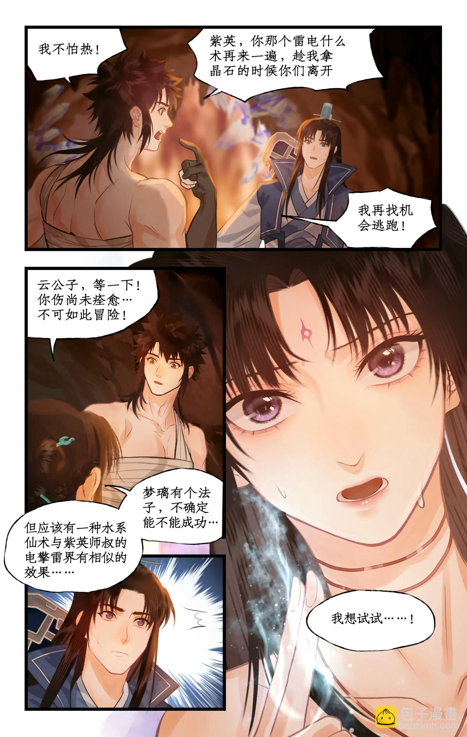 第114话 天河重伤-第140话