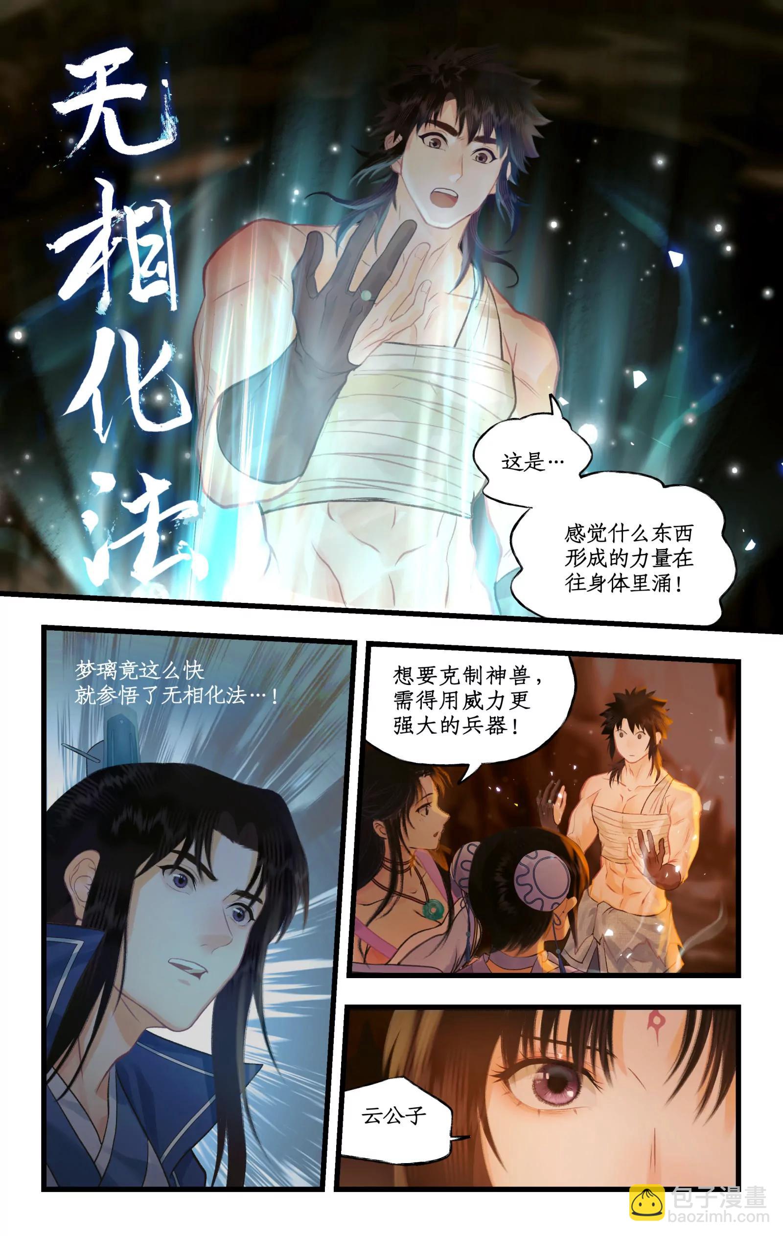 第114话 天河重伤-第140话