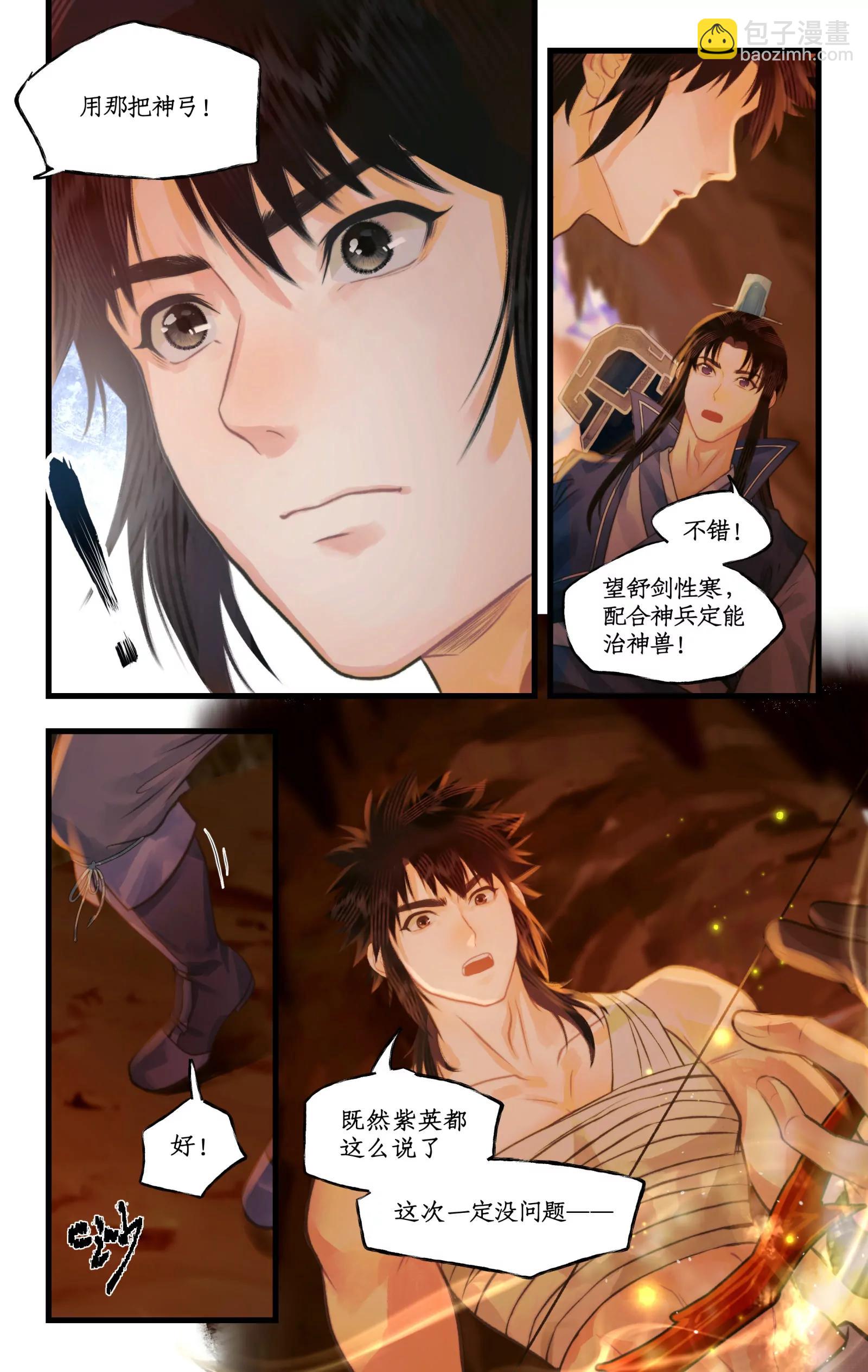 第114话 天河重伤-第140话