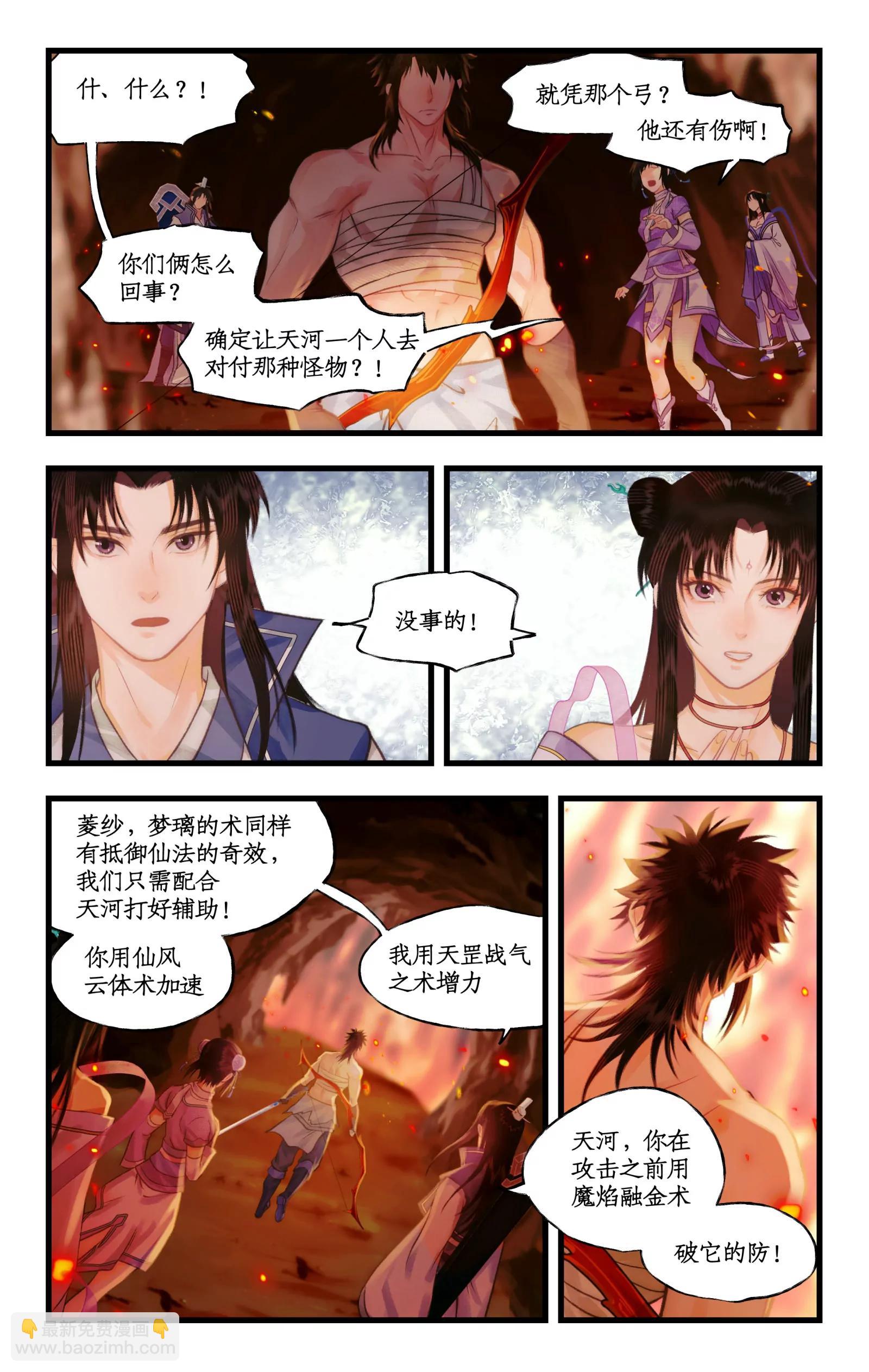 第114话 天河重伤-第140话