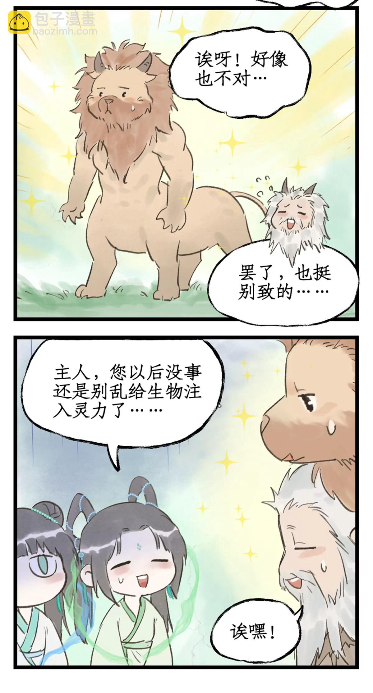 第114话 天河重伤-第140话