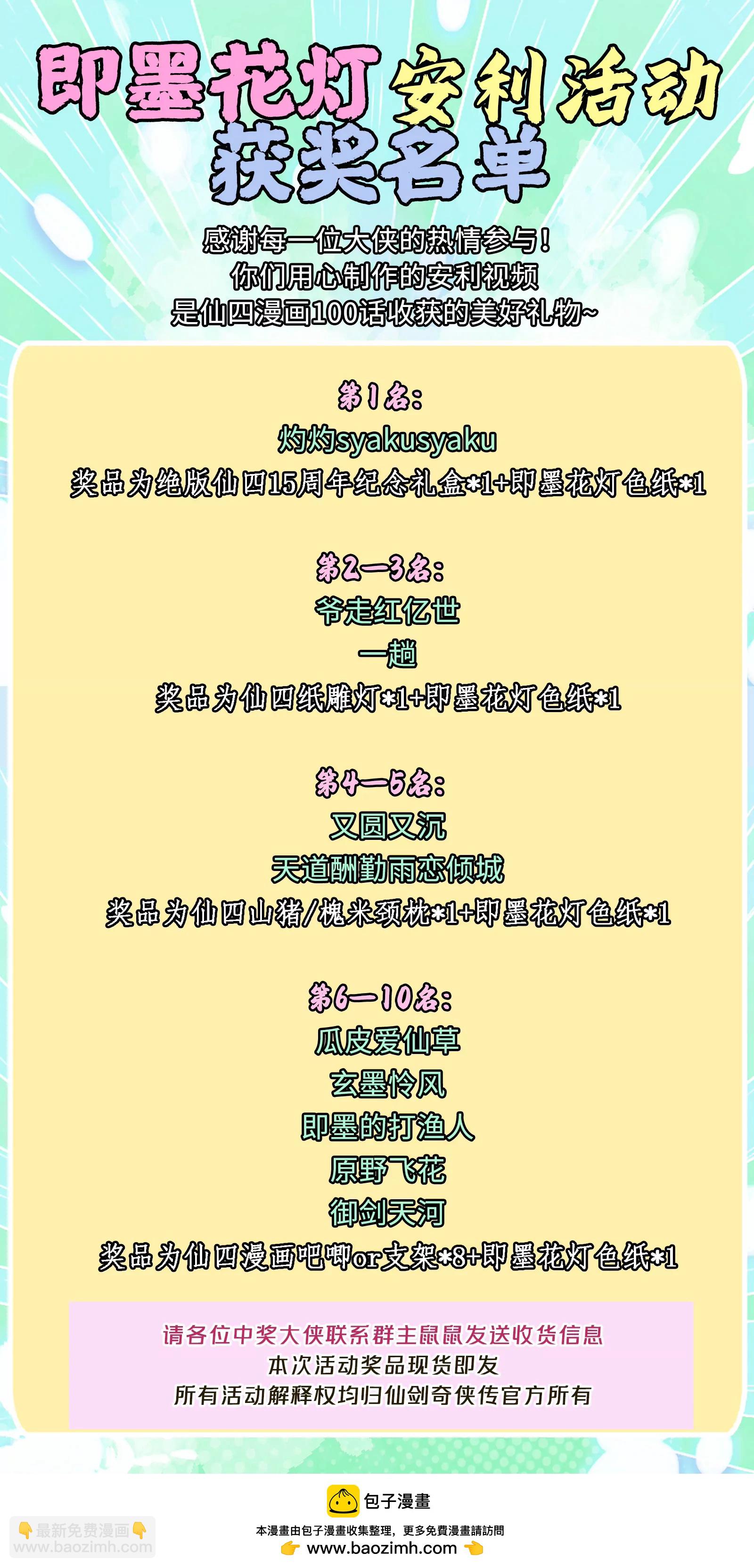 第114话 天河重伤-第140话