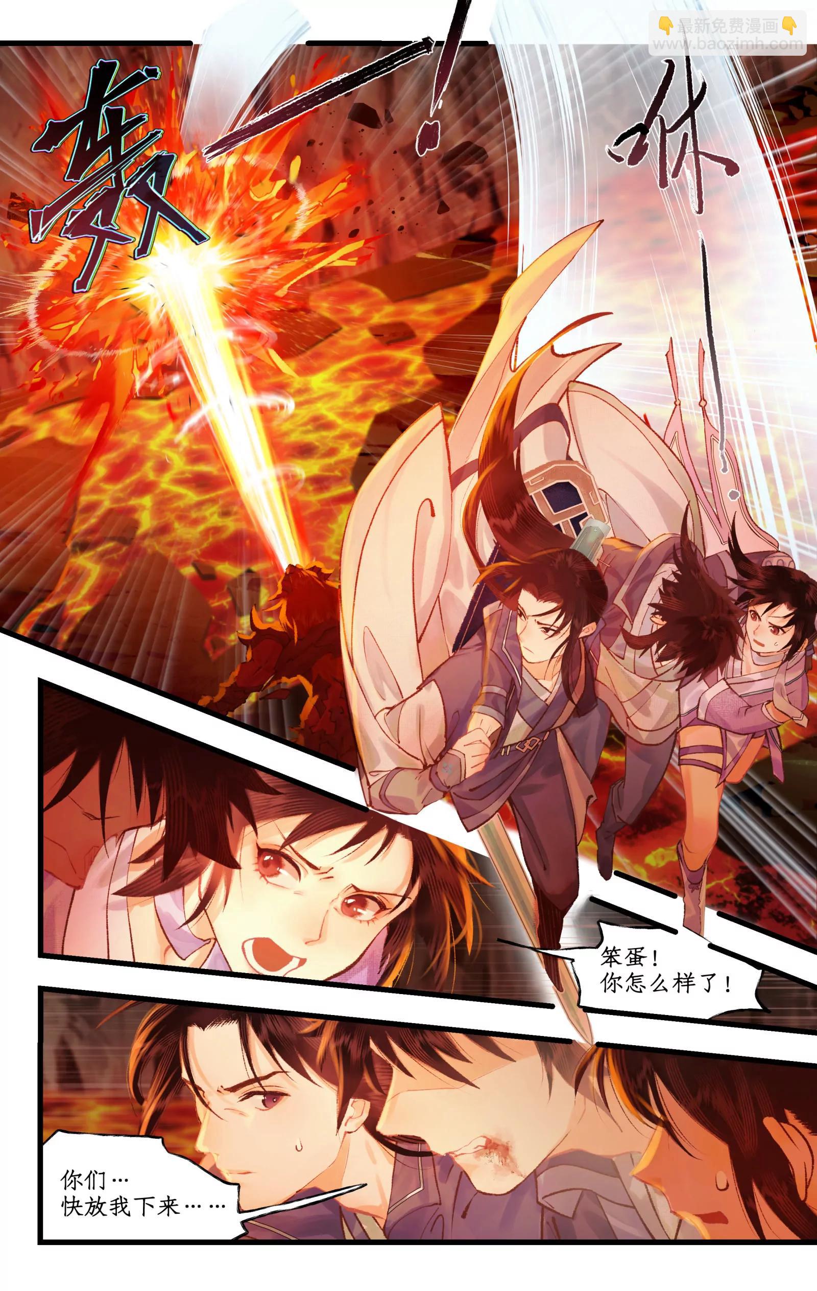 第114话 天河重伤-第140话