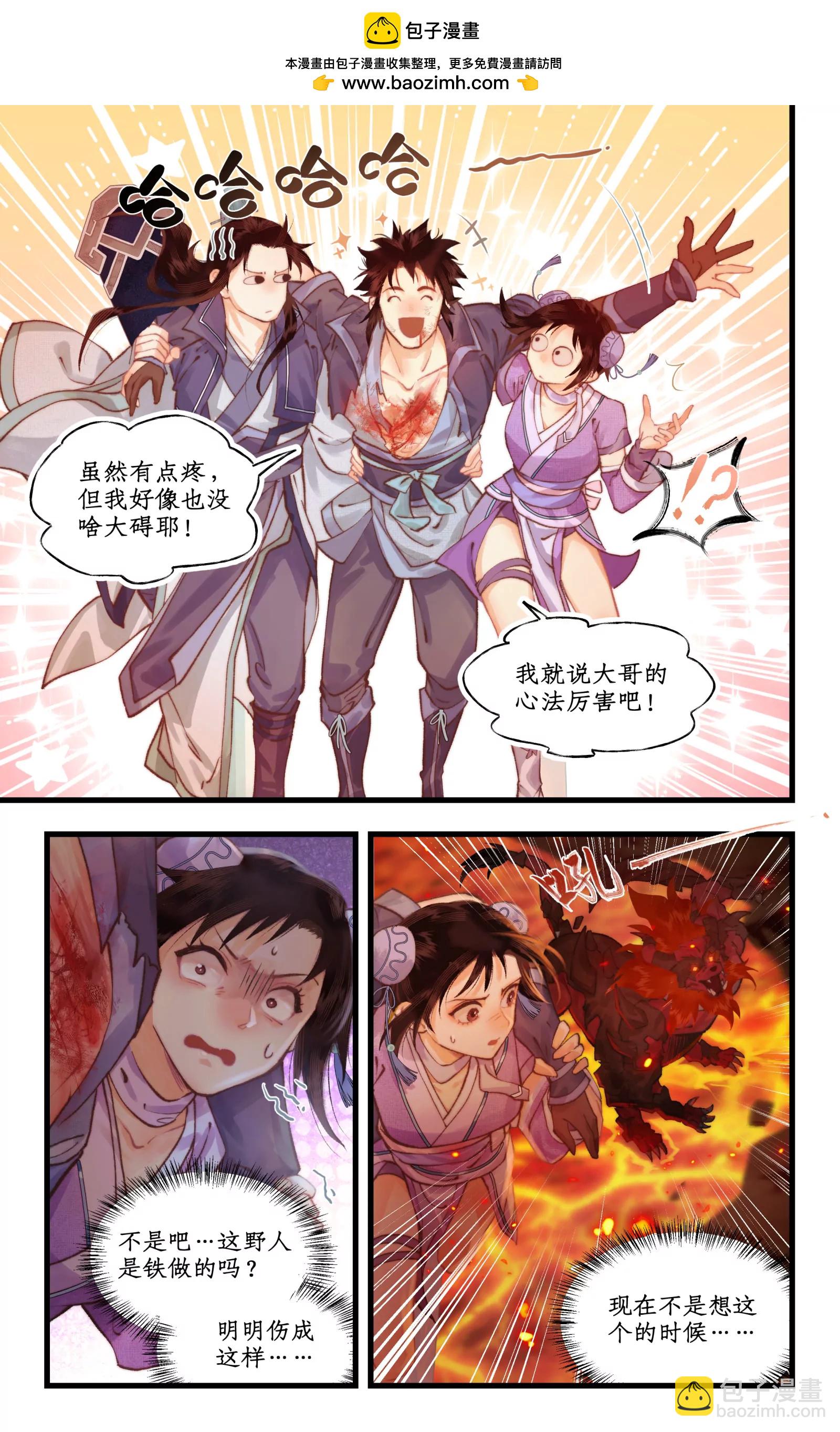 第114话 天河重伤-第140话