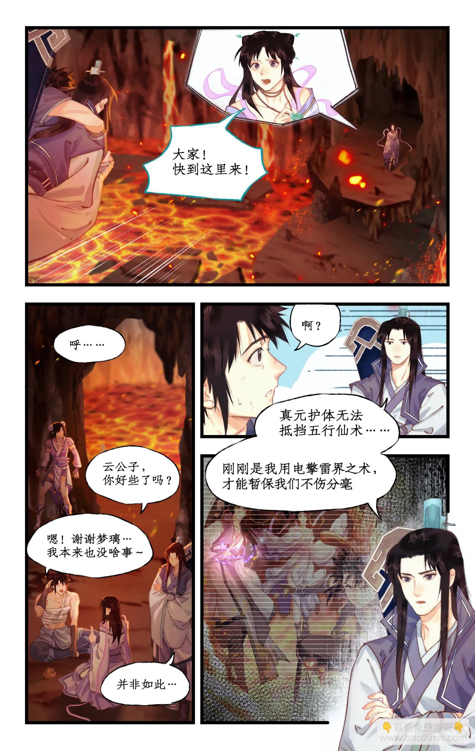 第114话 天河重伤-第140话