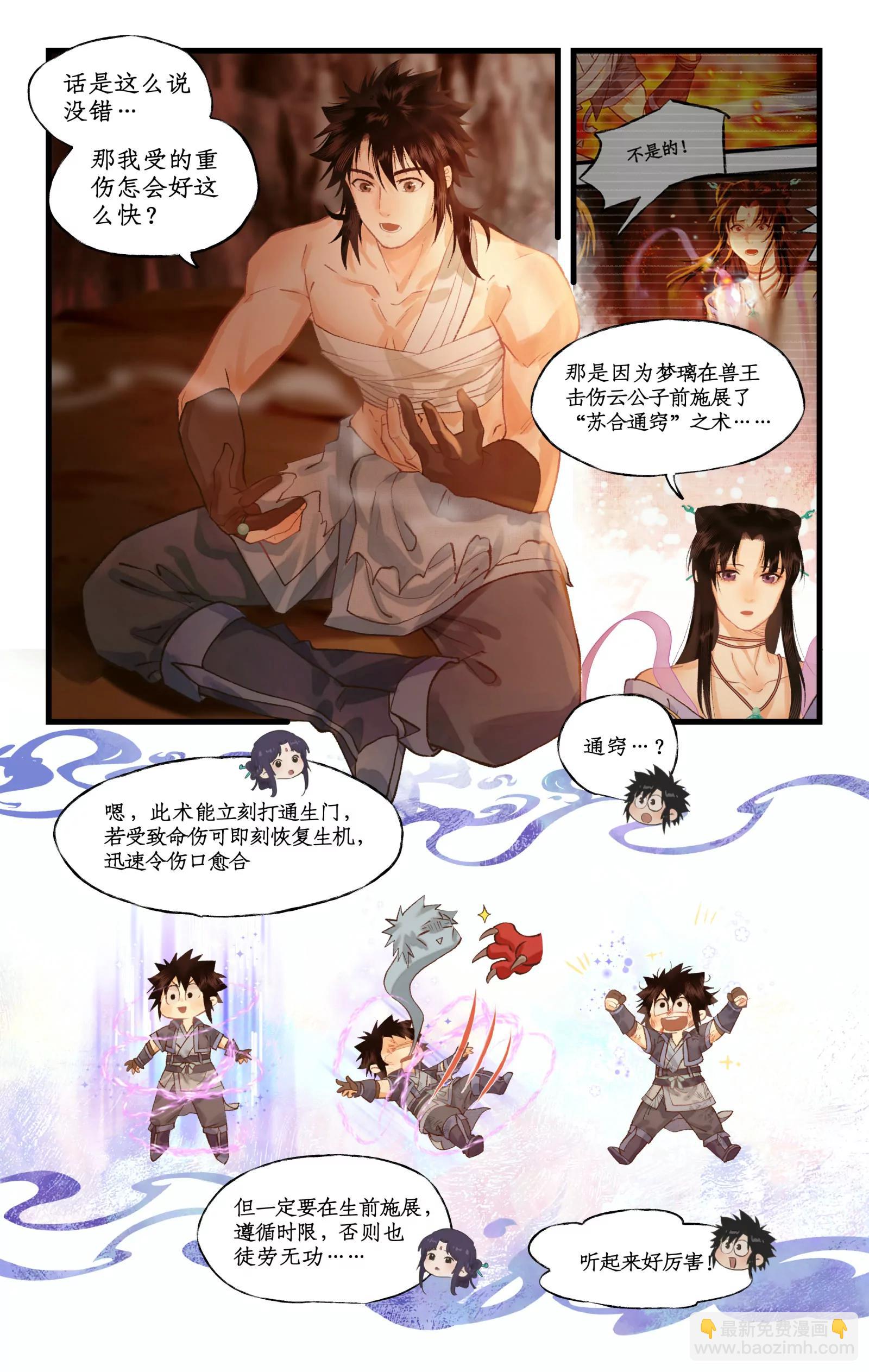 第114话 天河重伤-第140话