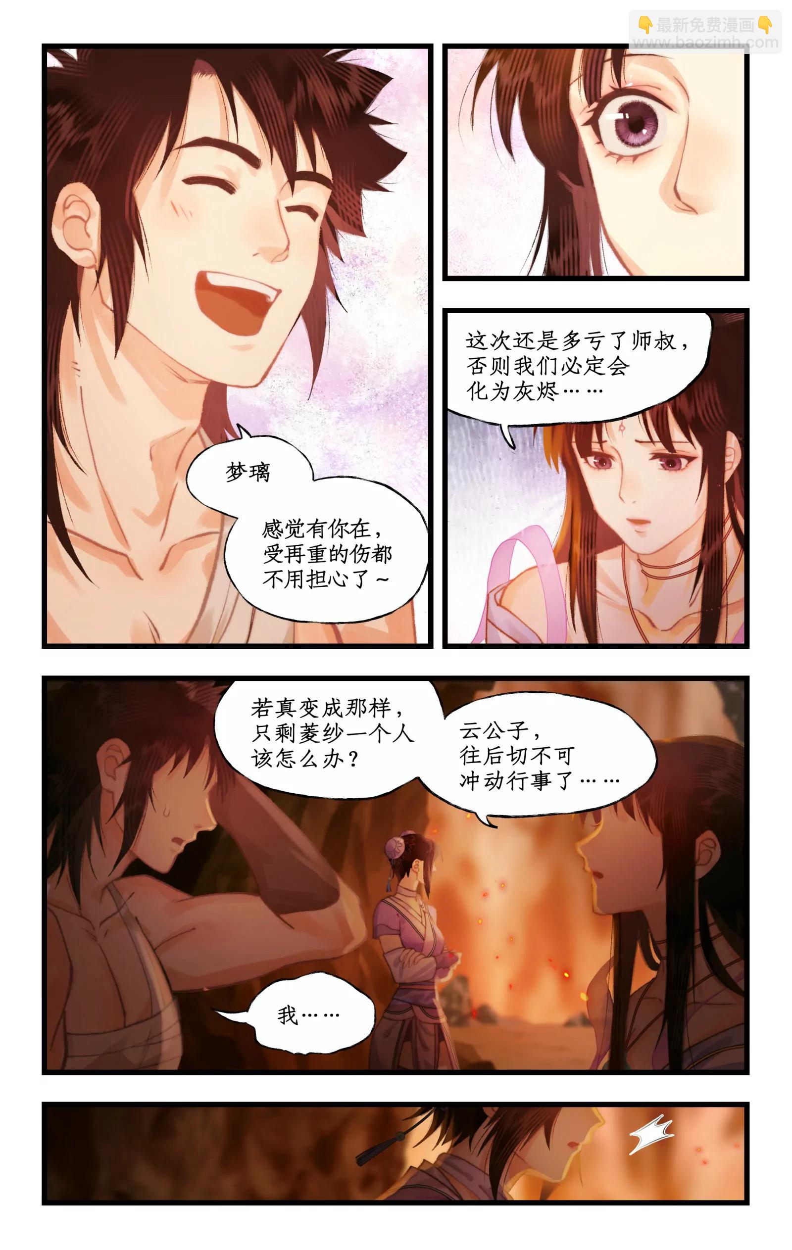 第114话 天河重伤-第140话