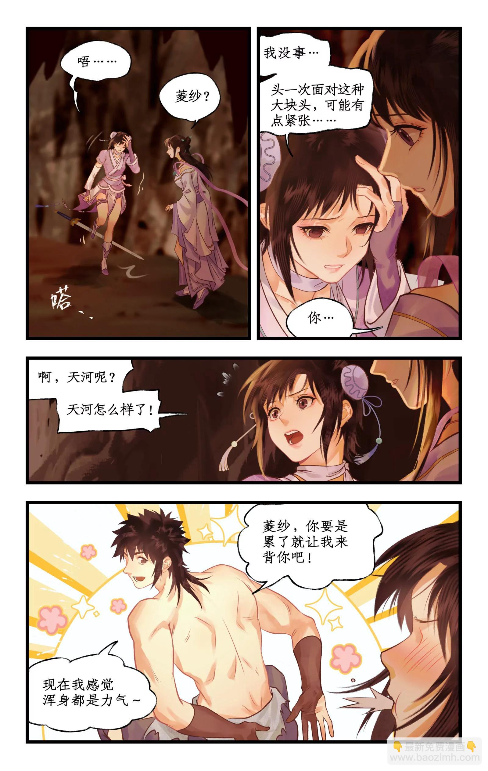 第115话 纵身火海-第142话