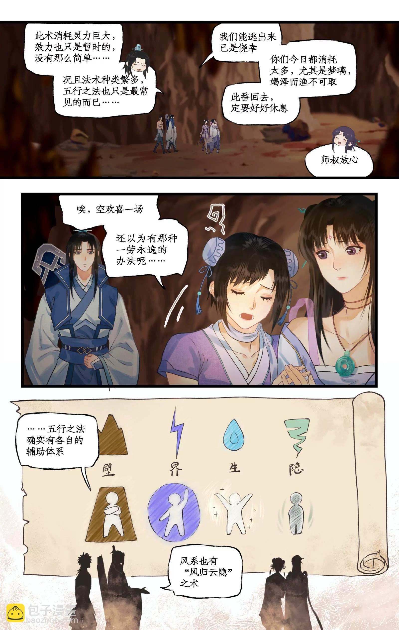 第115话 纵身火海-第142话