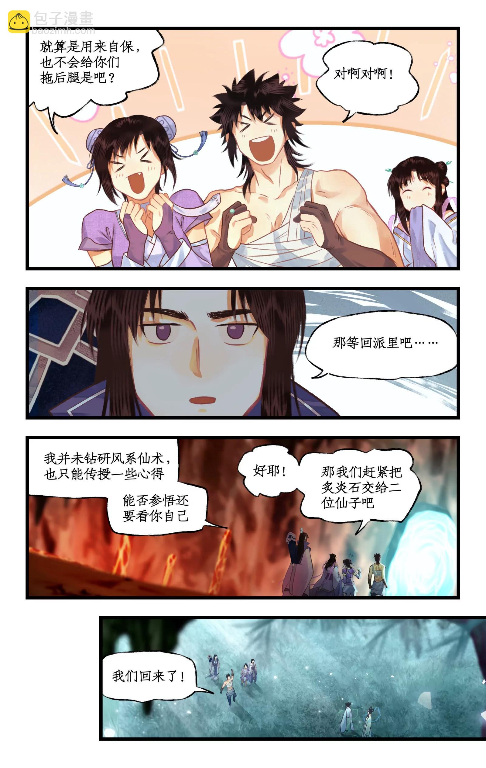 第115话 纵身火海-第142话