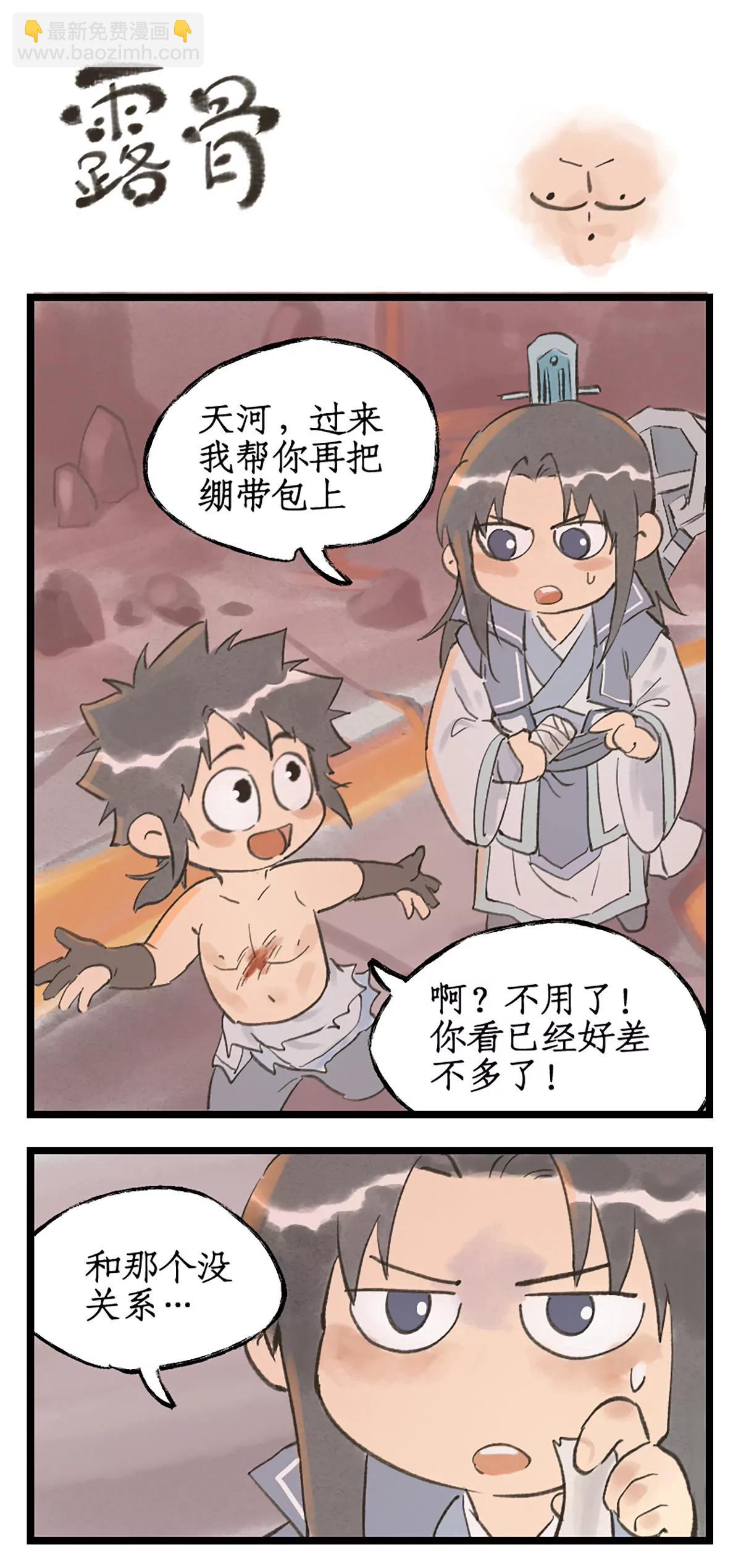 第115话 纵身火海-第142话