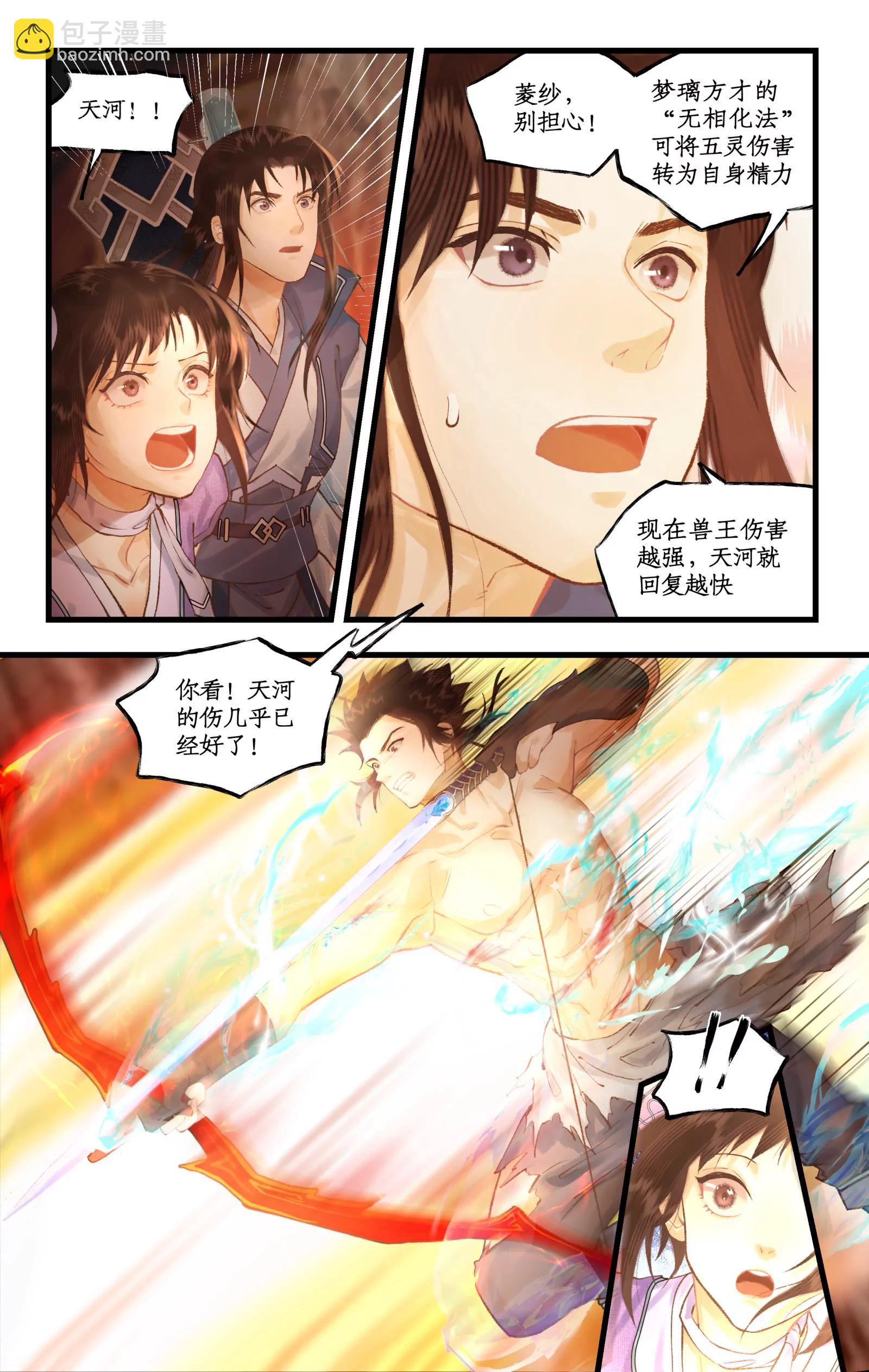 第115话 纵身火海-第142话