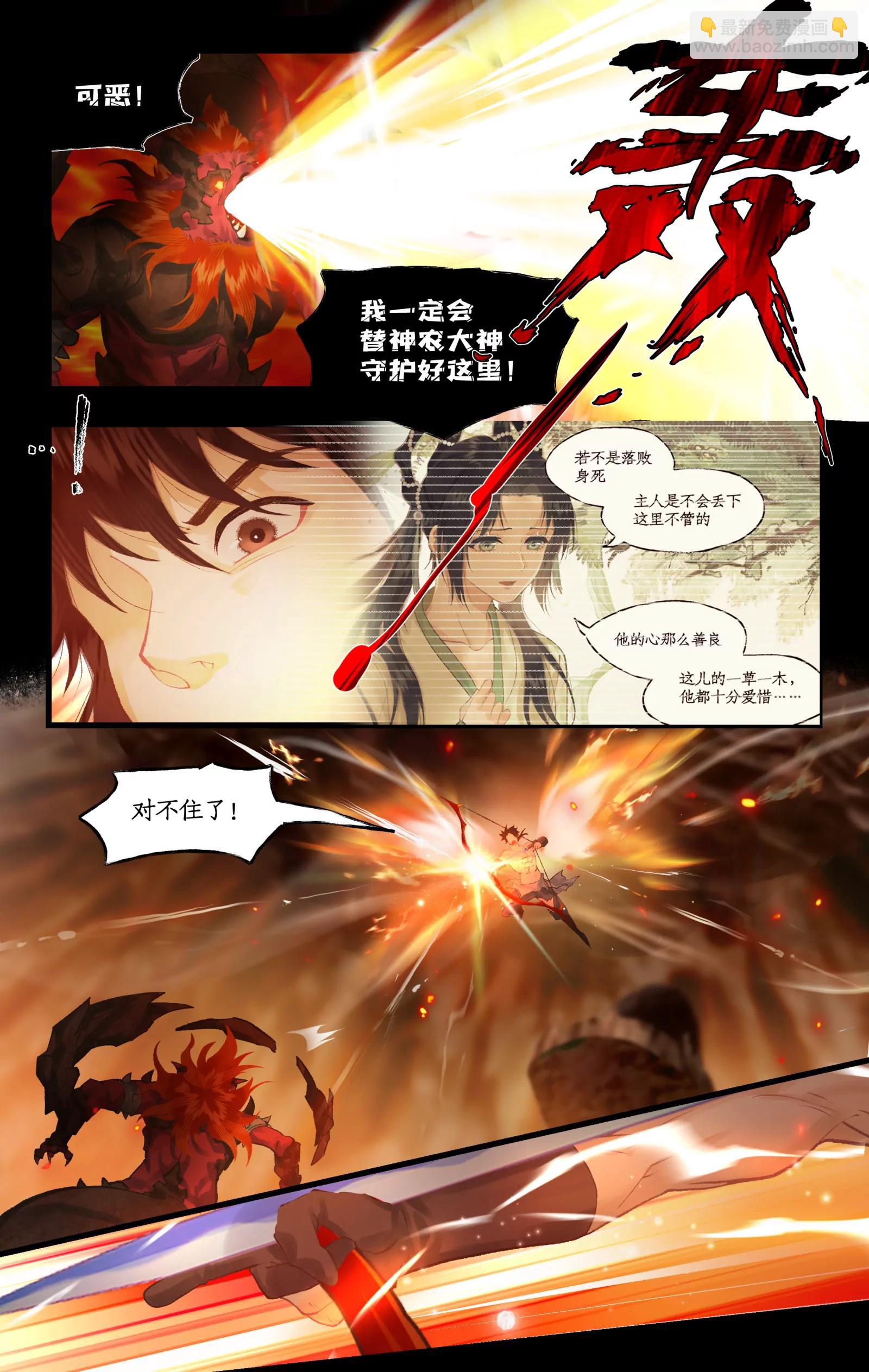 第115话 纵身火海-第142话