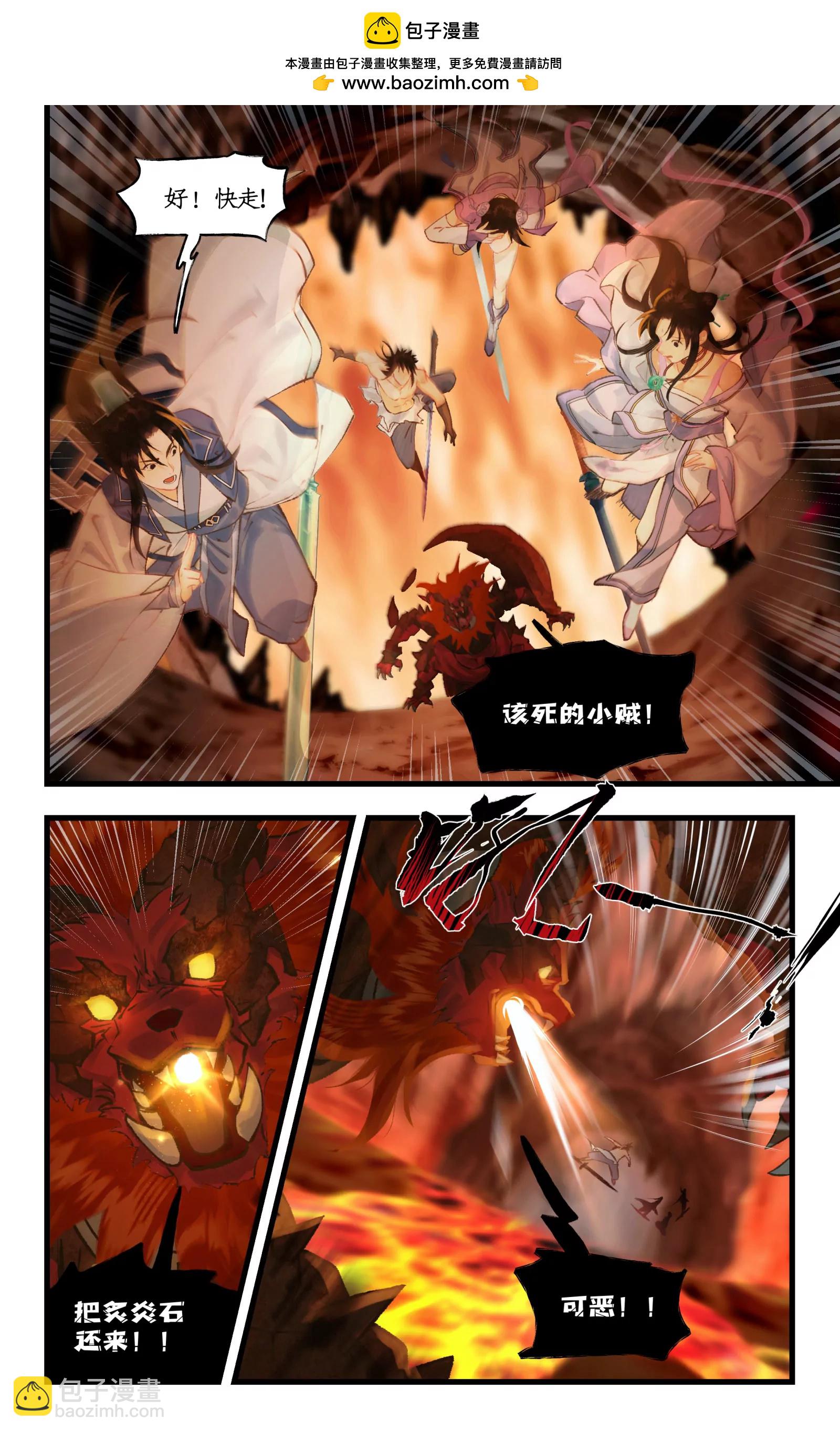 第115话 纵身火海-第142话