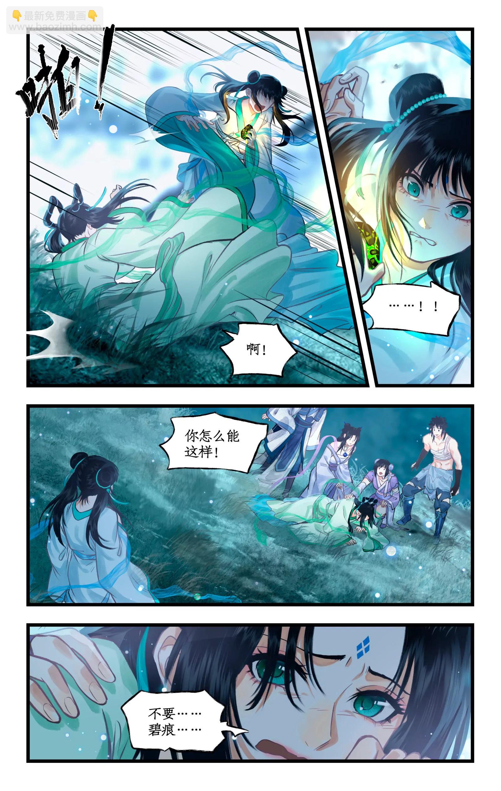 仙劍奇俠傳四 - 第116話 魂飛魄散 - 1