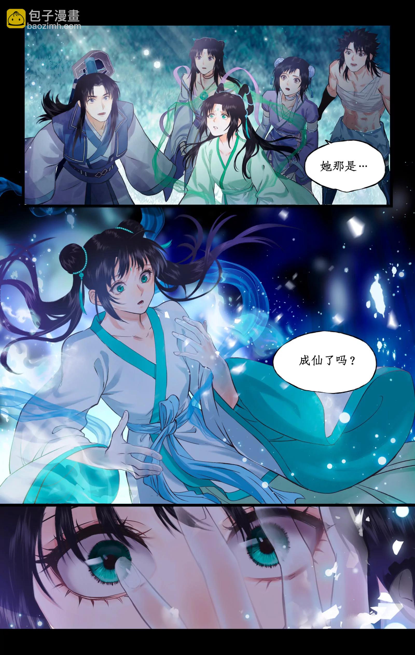 仙劍奇俠傳四 - 第116話 魂飛魄散 - 4