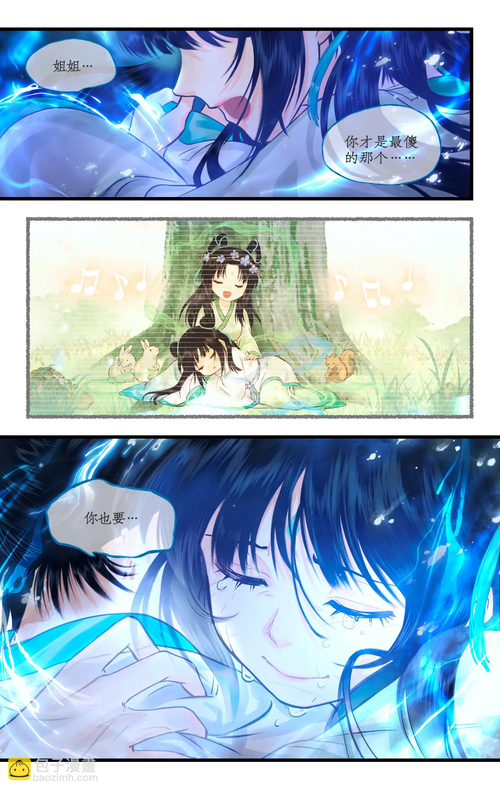 仙劍奇俠傳四 - 第116話 魂飛魄散 - 4