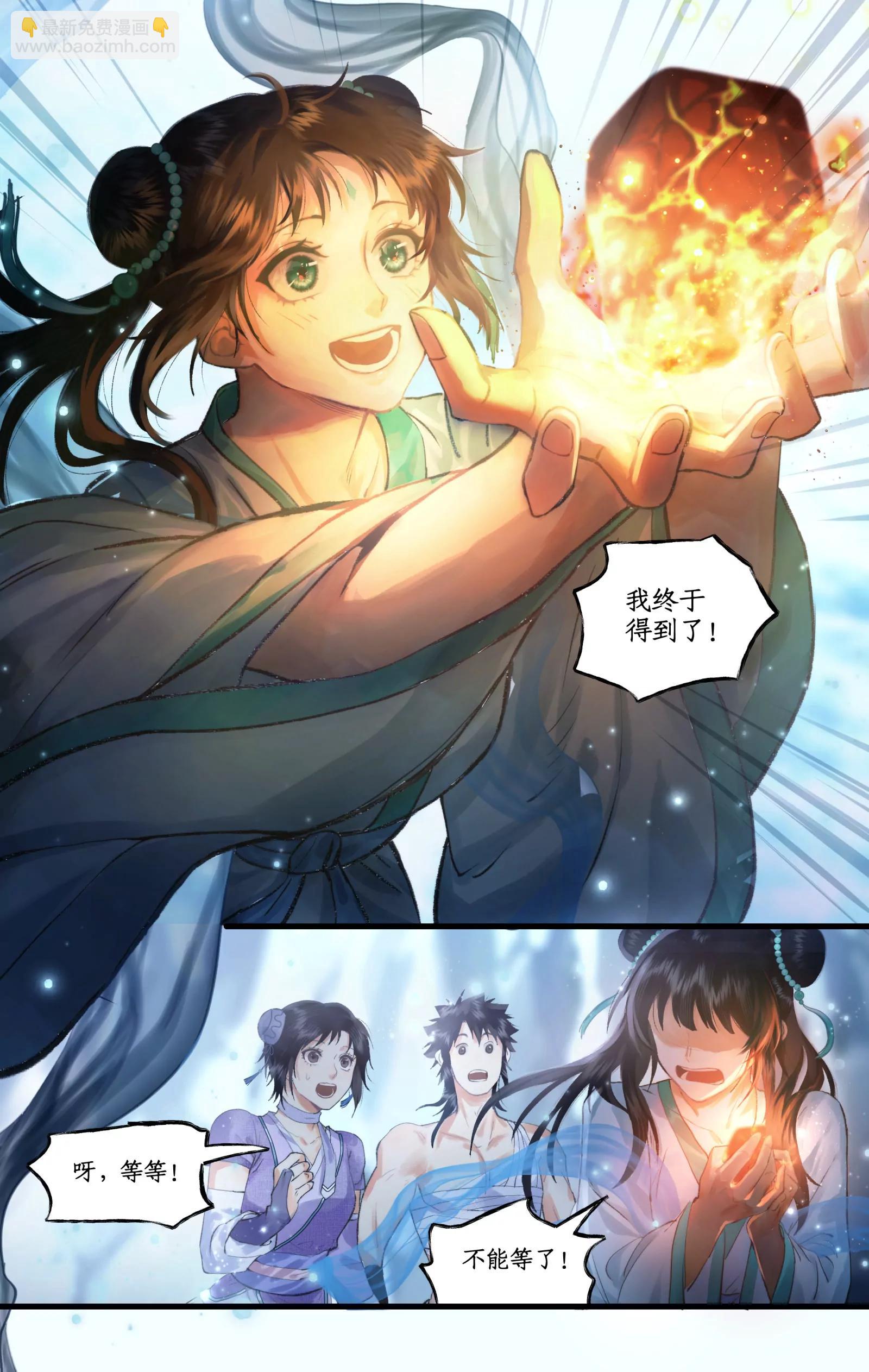 仙劍奇俠傳四 - 第116話 魂飛魄散 - 3