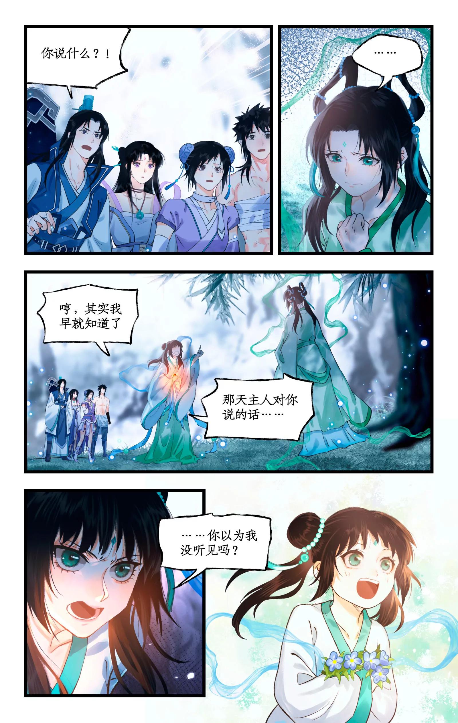 仙劍奇俠傳四 - 第116話 魂飛魄散 - 5