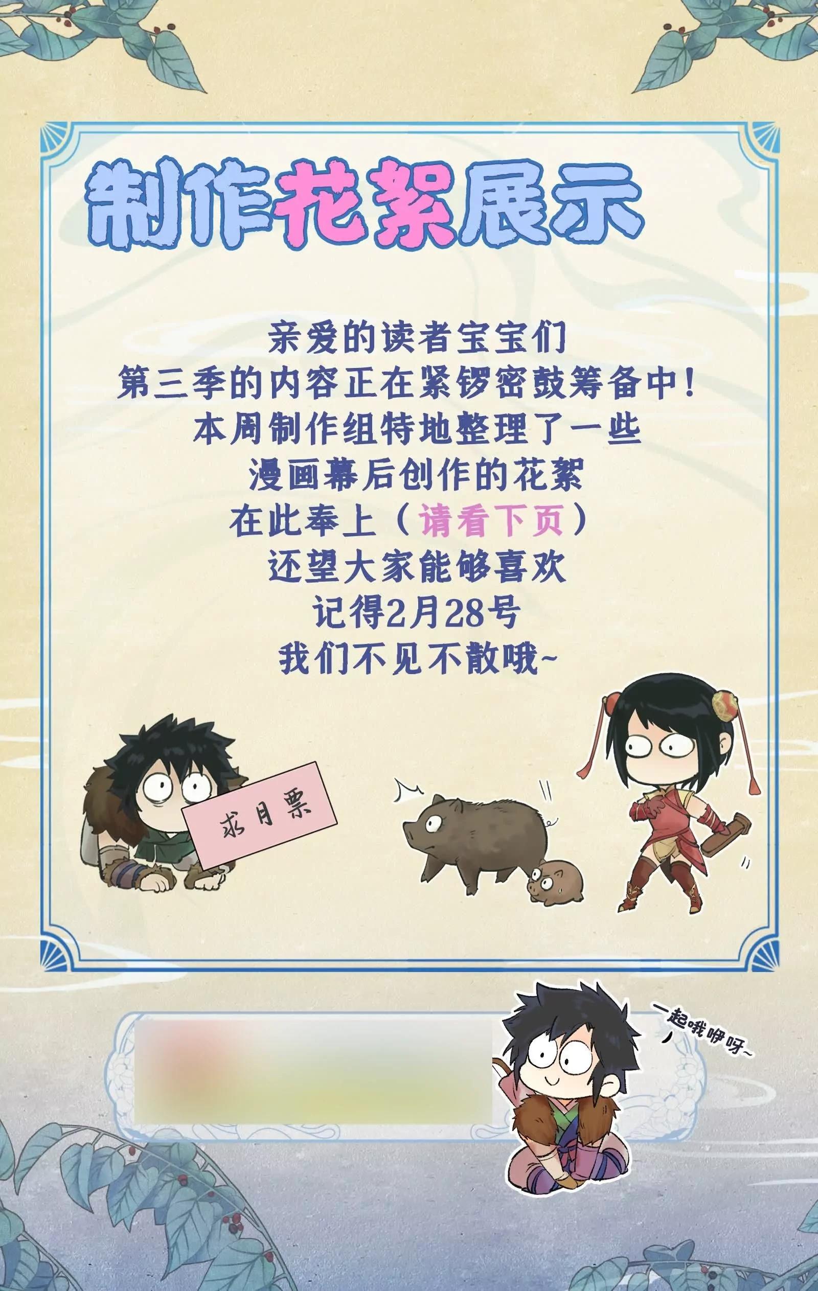 仙劍奇俠傳四 - 創作花絮6 - 1