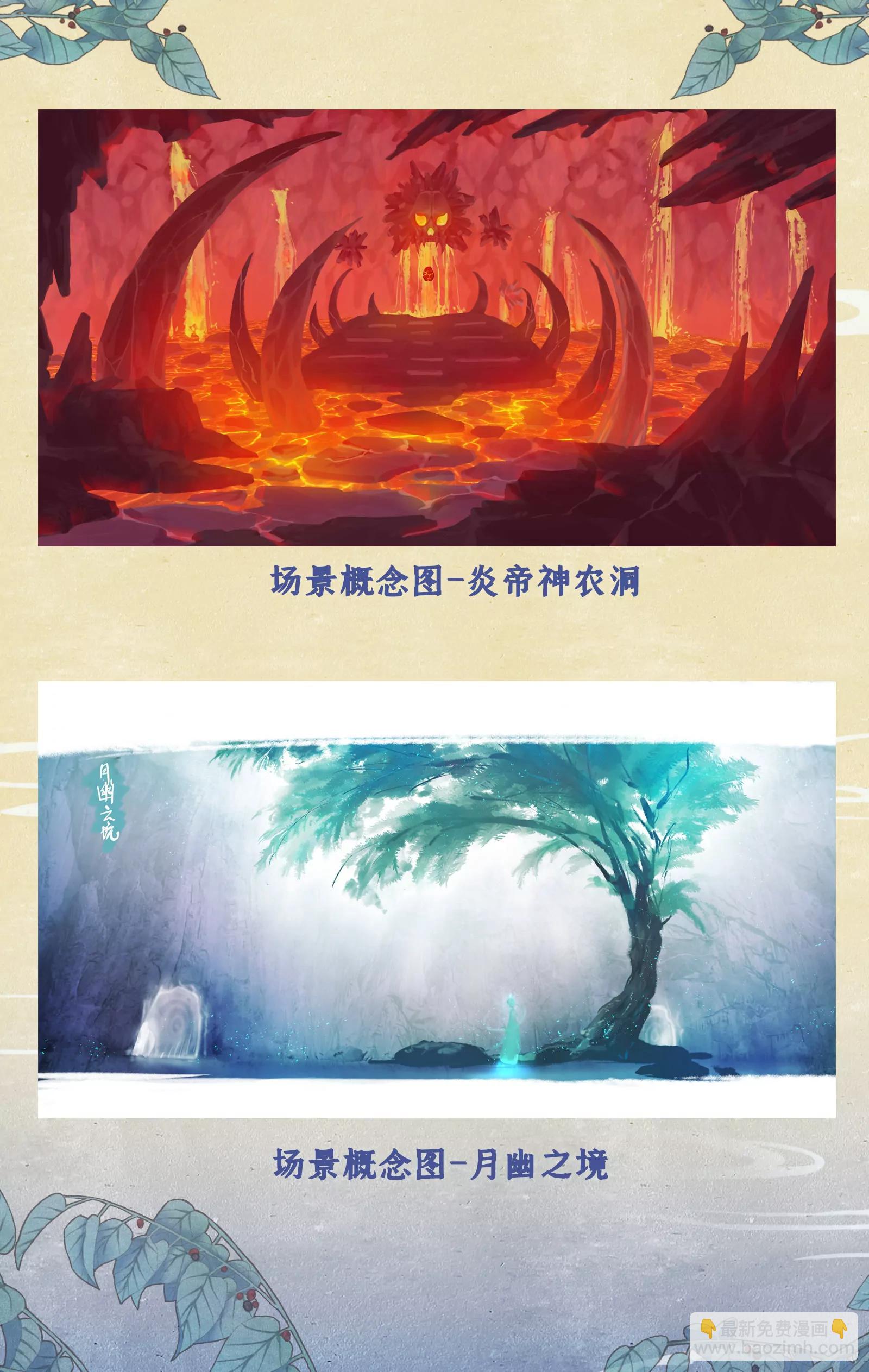 创作花絮6-第146话