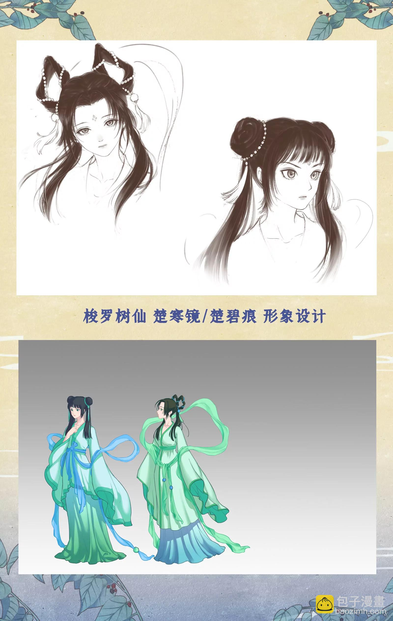 创作花絮6-第146话