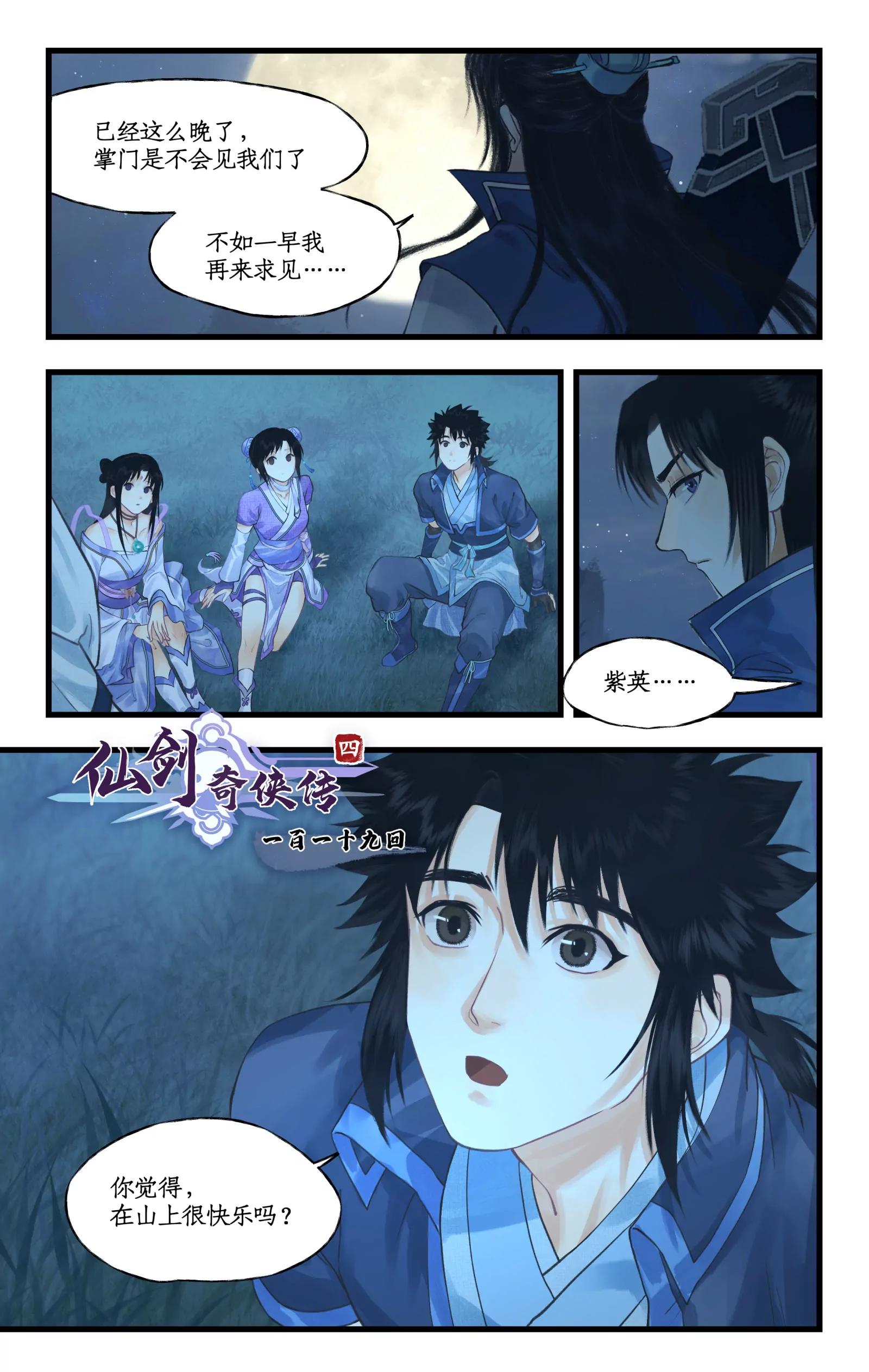 连更3话：第119话 承君此诺-第148话