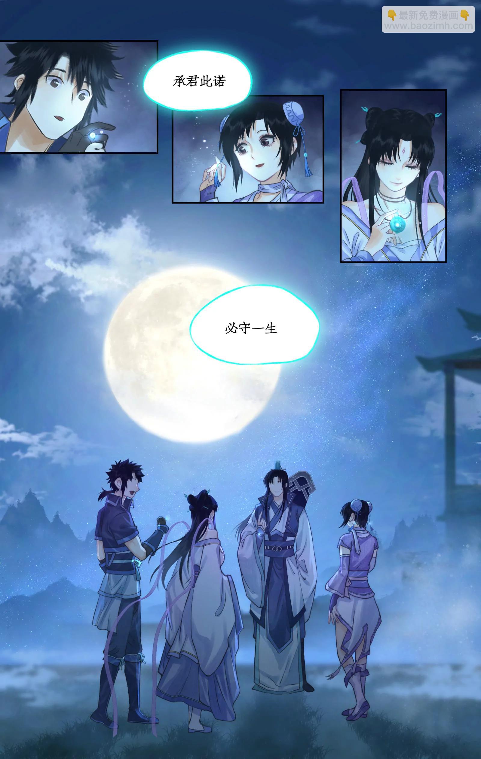 连更3话：第119话 承君此诺-第148话