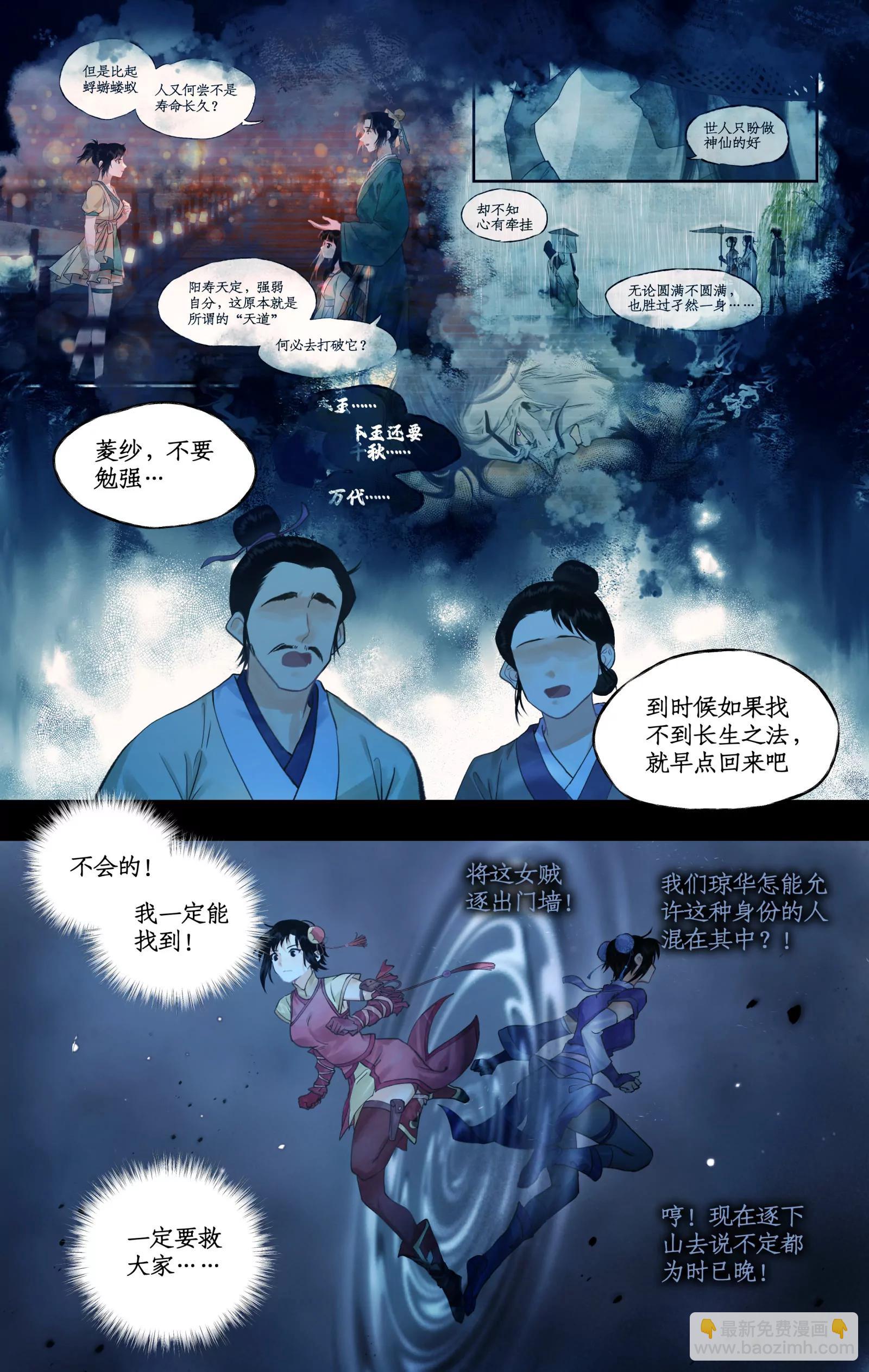 连更3话：第119话 承君此诺-第148话