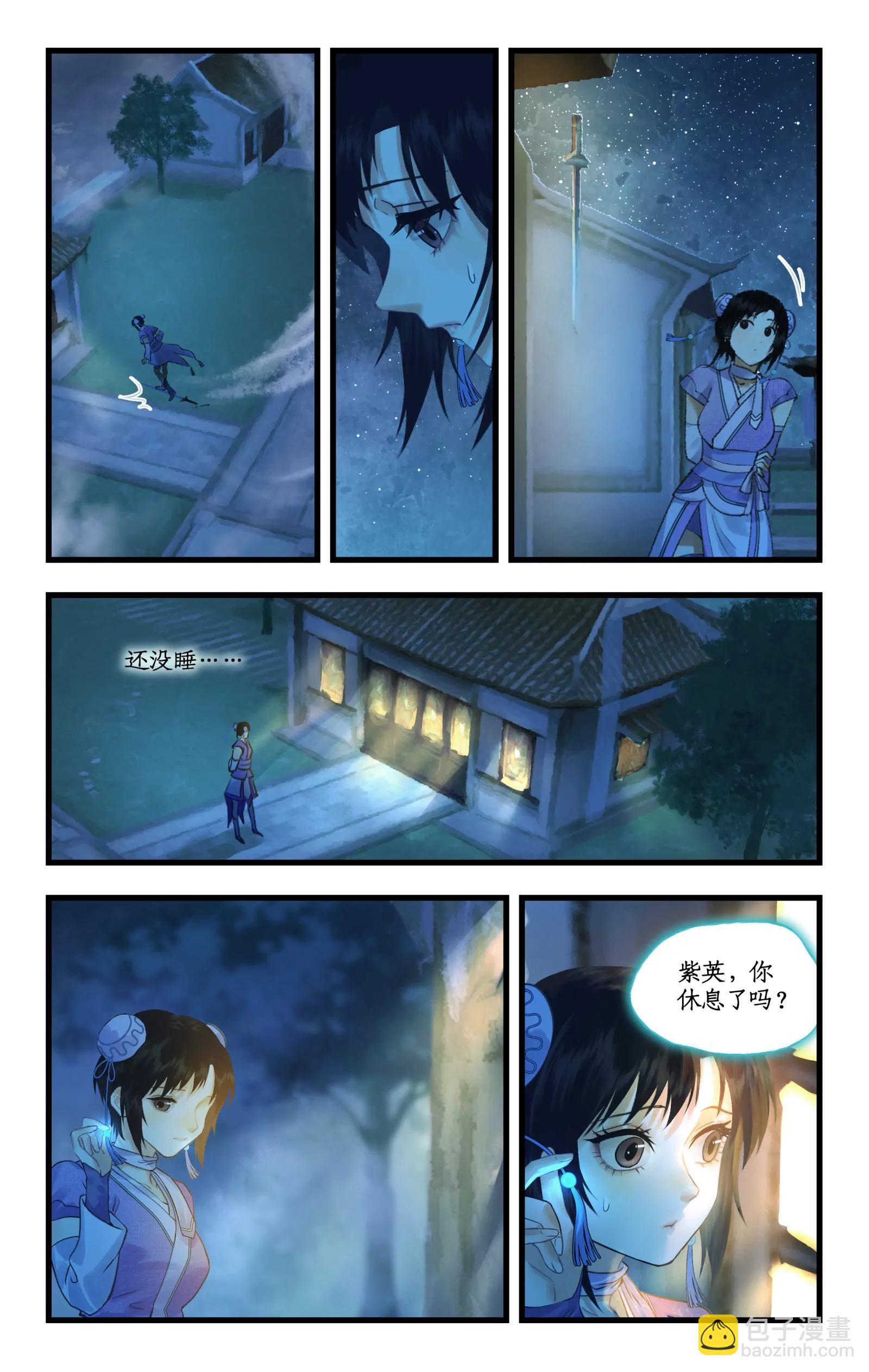 连更3话：第119话 承君此诺-第148话