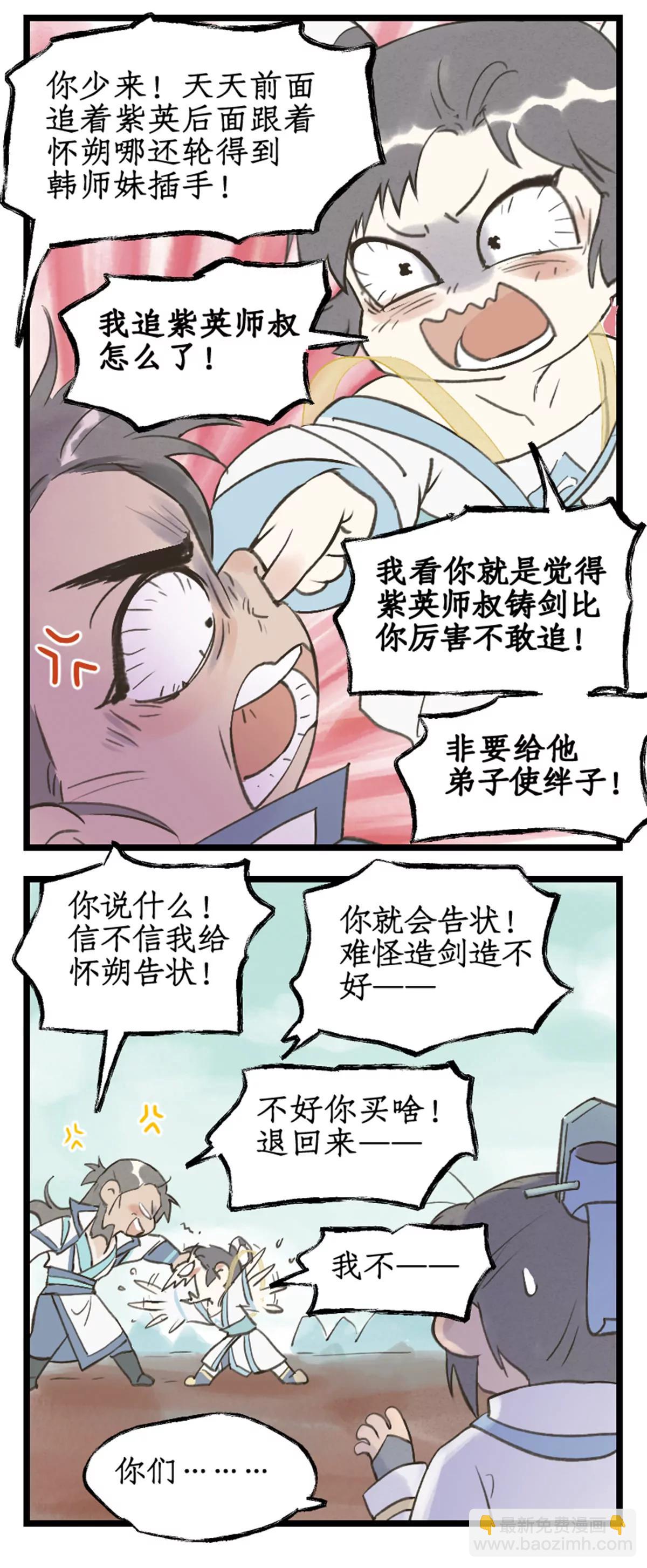 连更3话：第119话 承君此诺-第148话